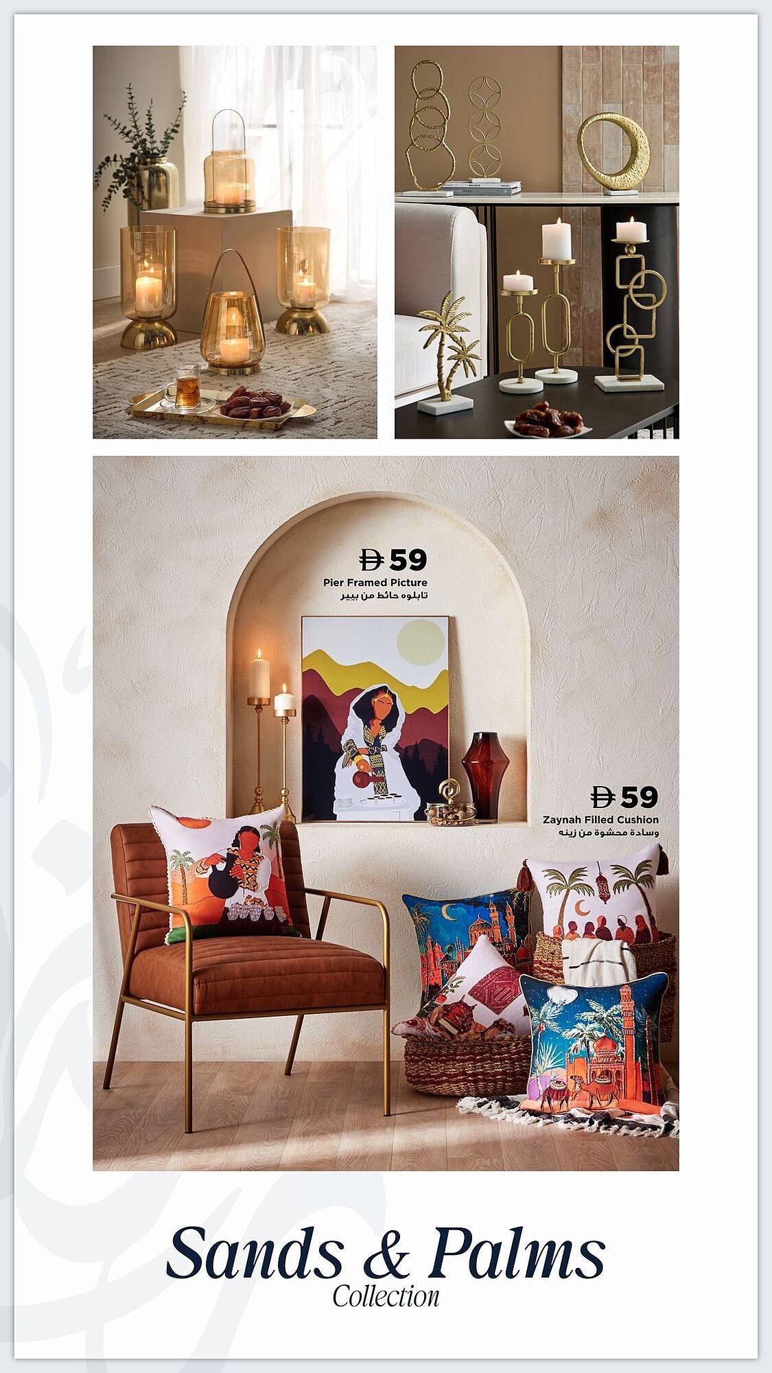 Home Box catalogue (2026-01-01 - 2026-12-31) | 8