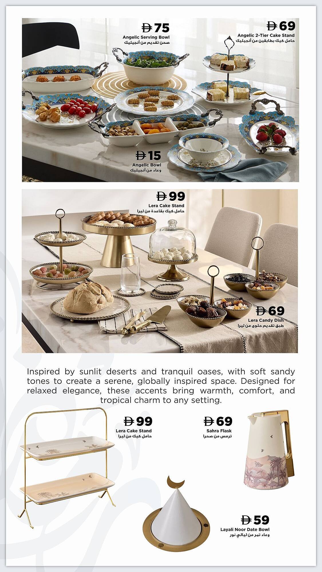 Home Box catalogue (2026-01-01 - 2026-12-31) | 9