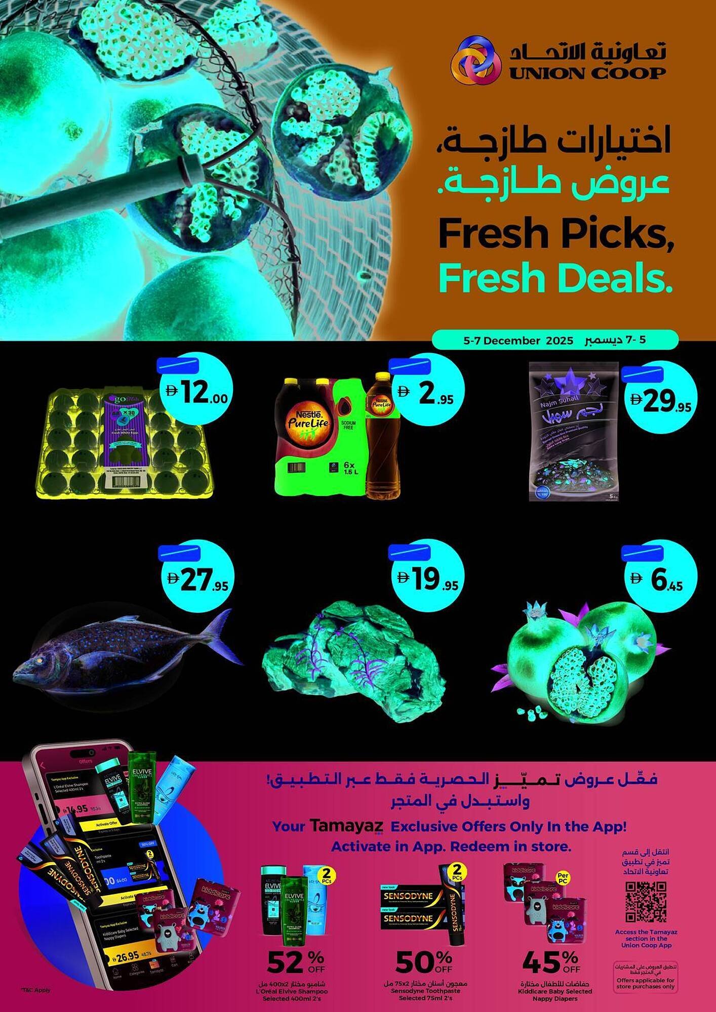 Union Coop catalogue (2025-12-05 - 2025-12-07) | 1