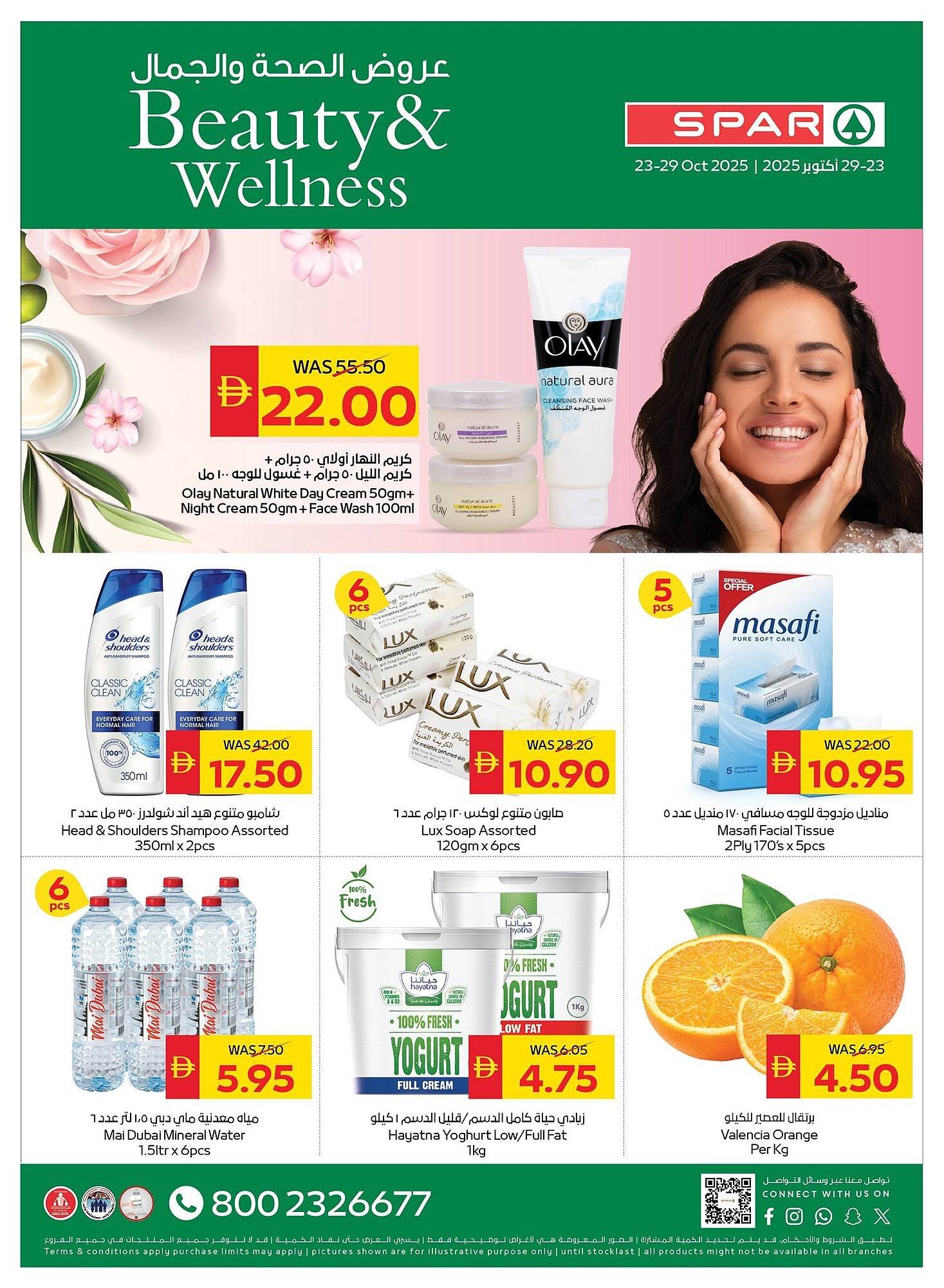 Spar catalogue (2025-10-23 - 2025-10-29) | 1