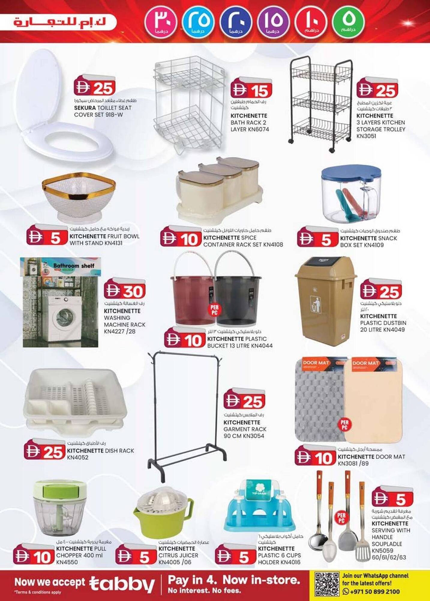 KM Trading catalogue (2026-01-08 - 2026-01-18) | 11