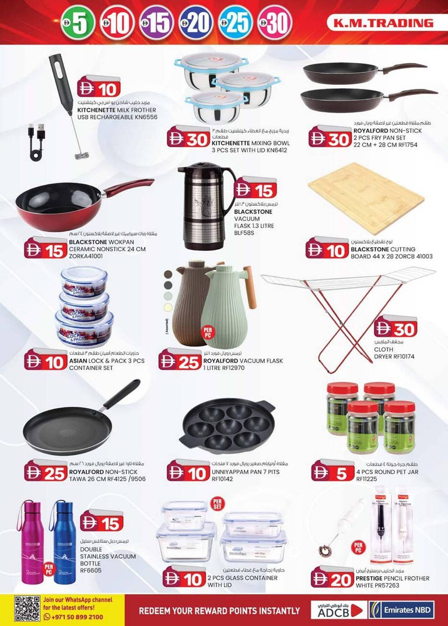 KM Trading catalogue (2026-01-08 - 2026-01-18) | 12