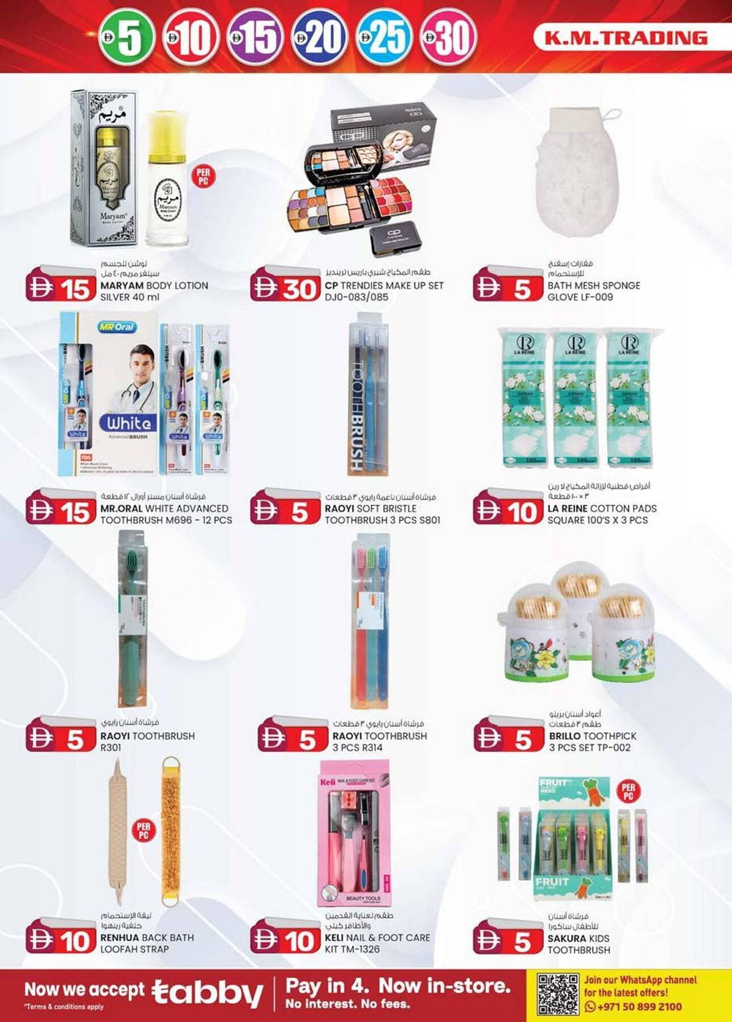 KM Trading catalogue (2026-01-08 - 2026-01-18) | 26