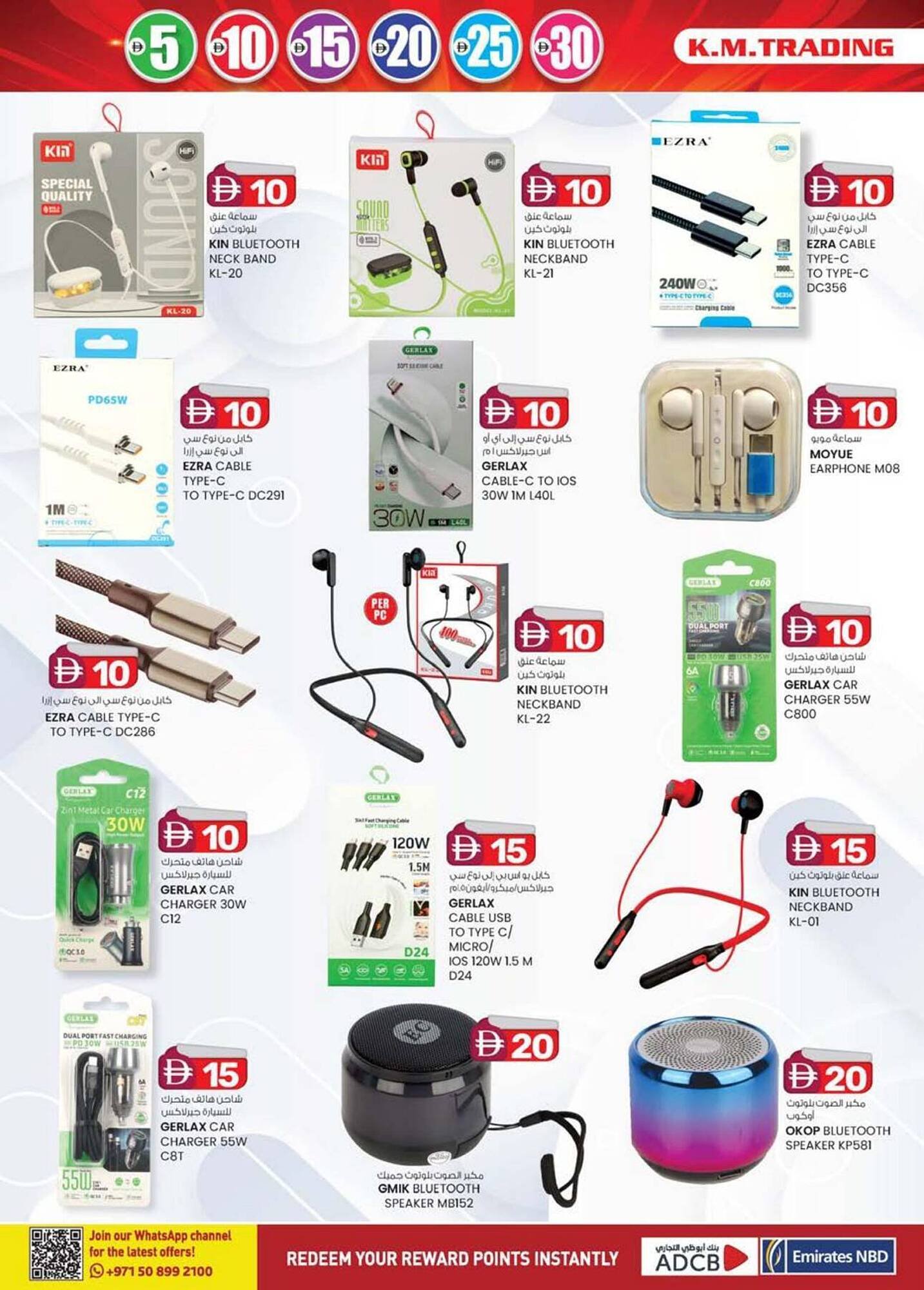 KM Trading catalogue (2026-01-08 - 2026-01-18) | 4