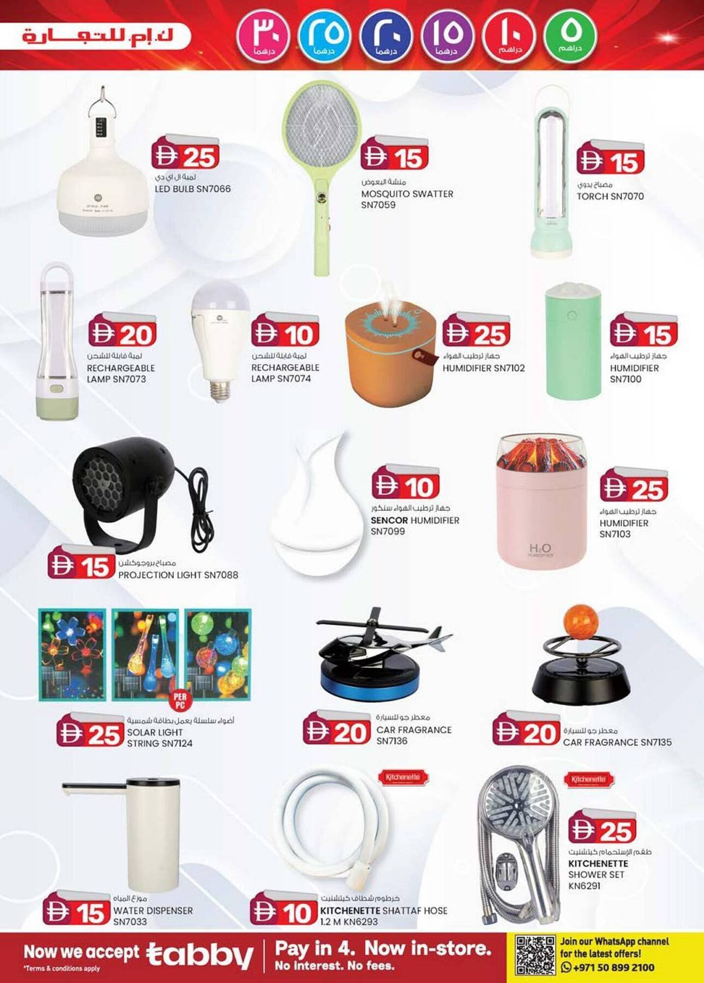 KM Trading catalogue (2026-01-08 - 2026-01-18) | 7