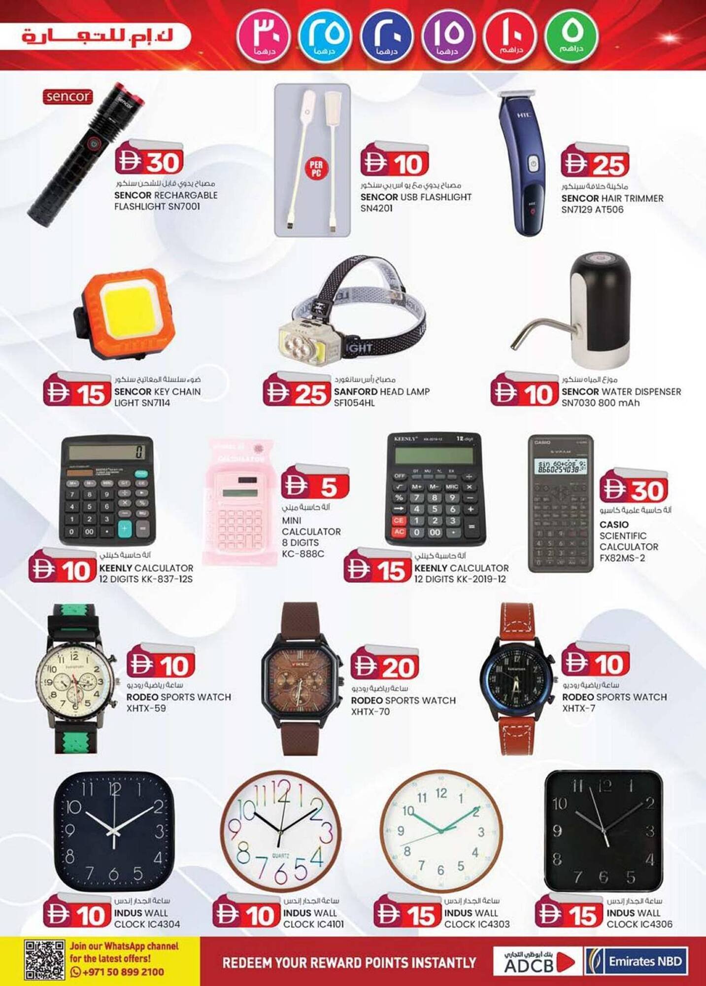 KM Trading catalogue (2026-01-08 - 2026-01-18) | 9