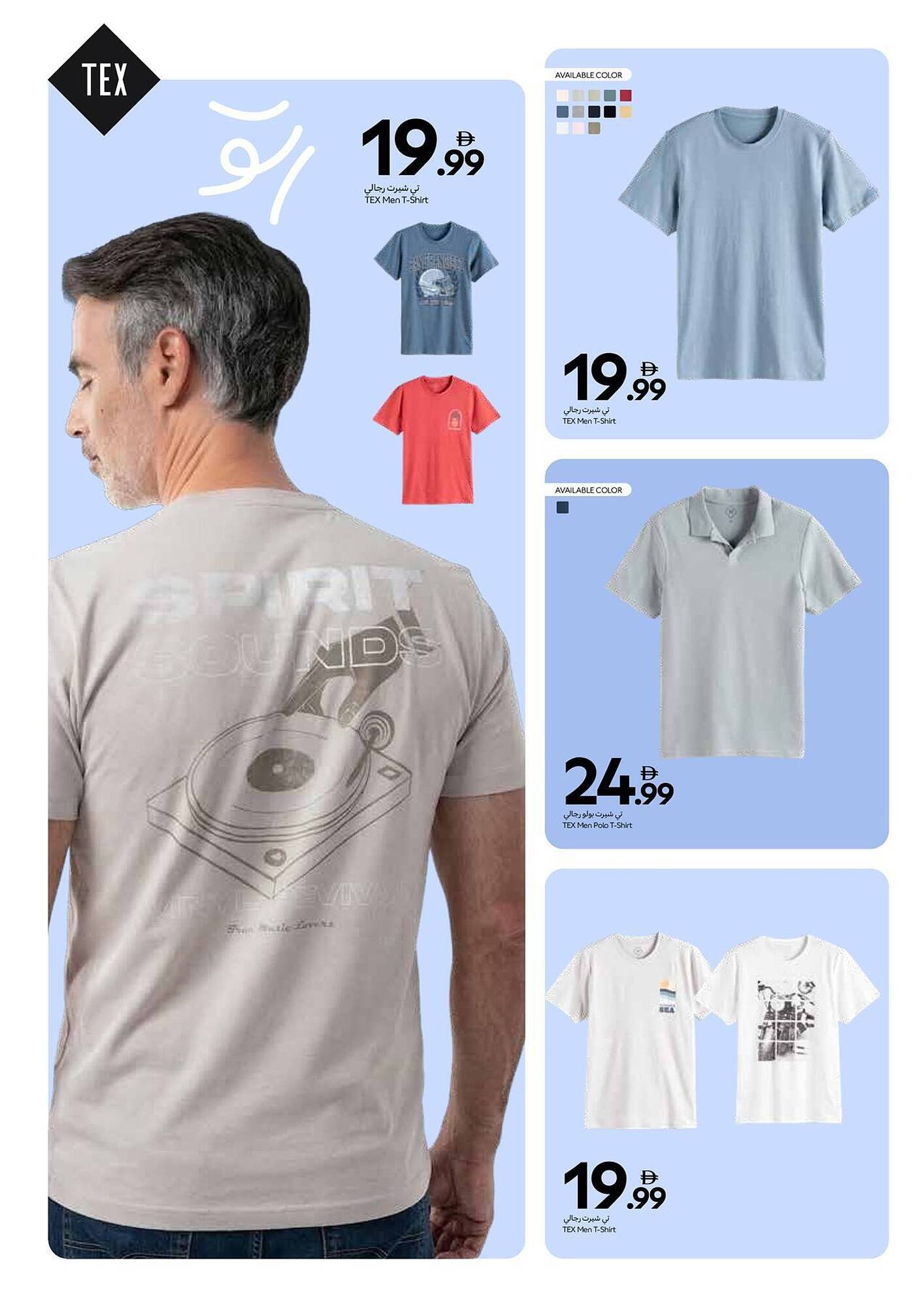 Carrefour catalogue (2026-03-21 - 2026-03-31)