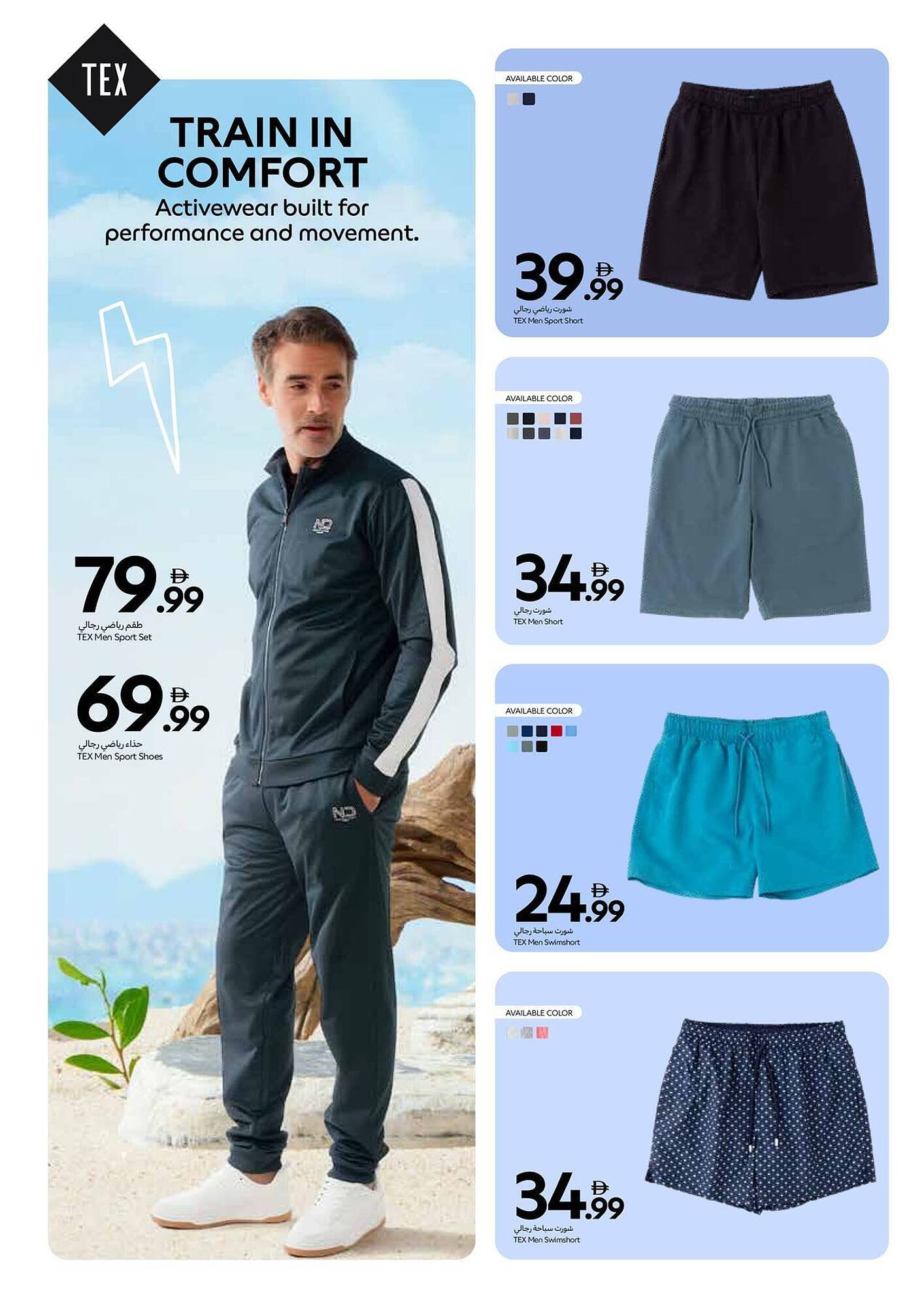 Carrefour catalogue (2026-03-21 - 2026-03-31)