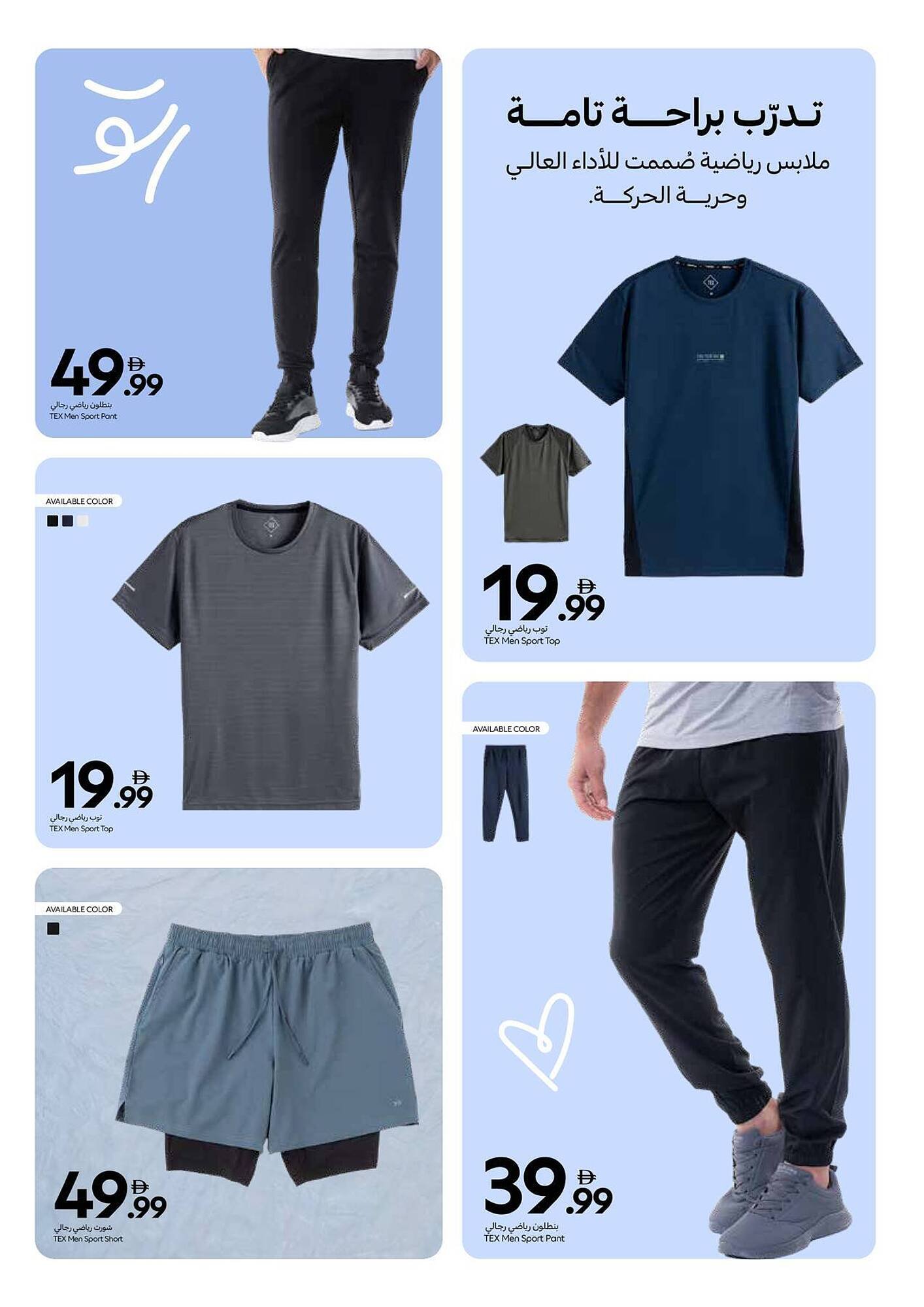 Carrefour catalogue (2026-03-21 - 2026-03-31)