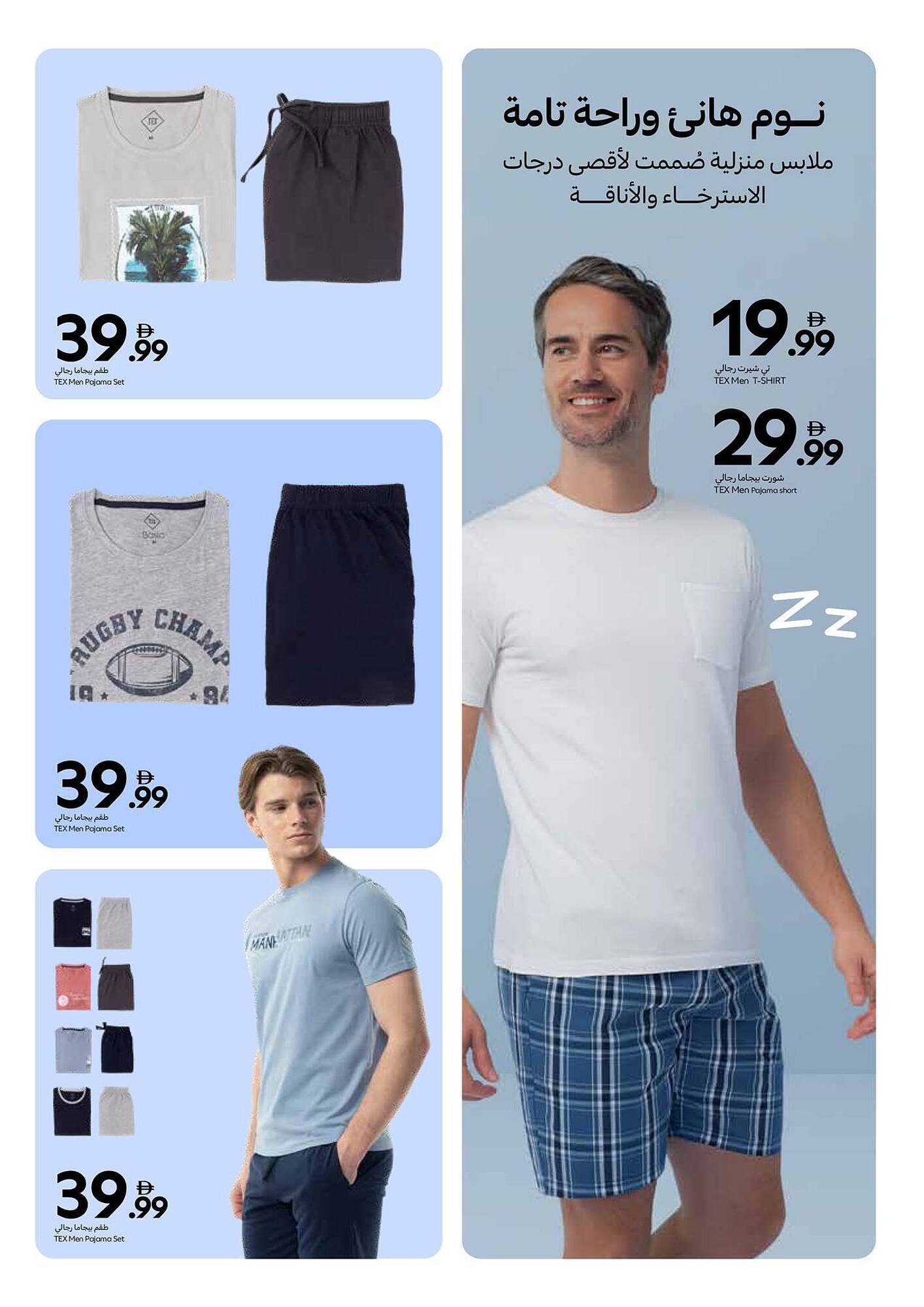 Carrefour catalogue (2026-03-21 - 2026-03-31)