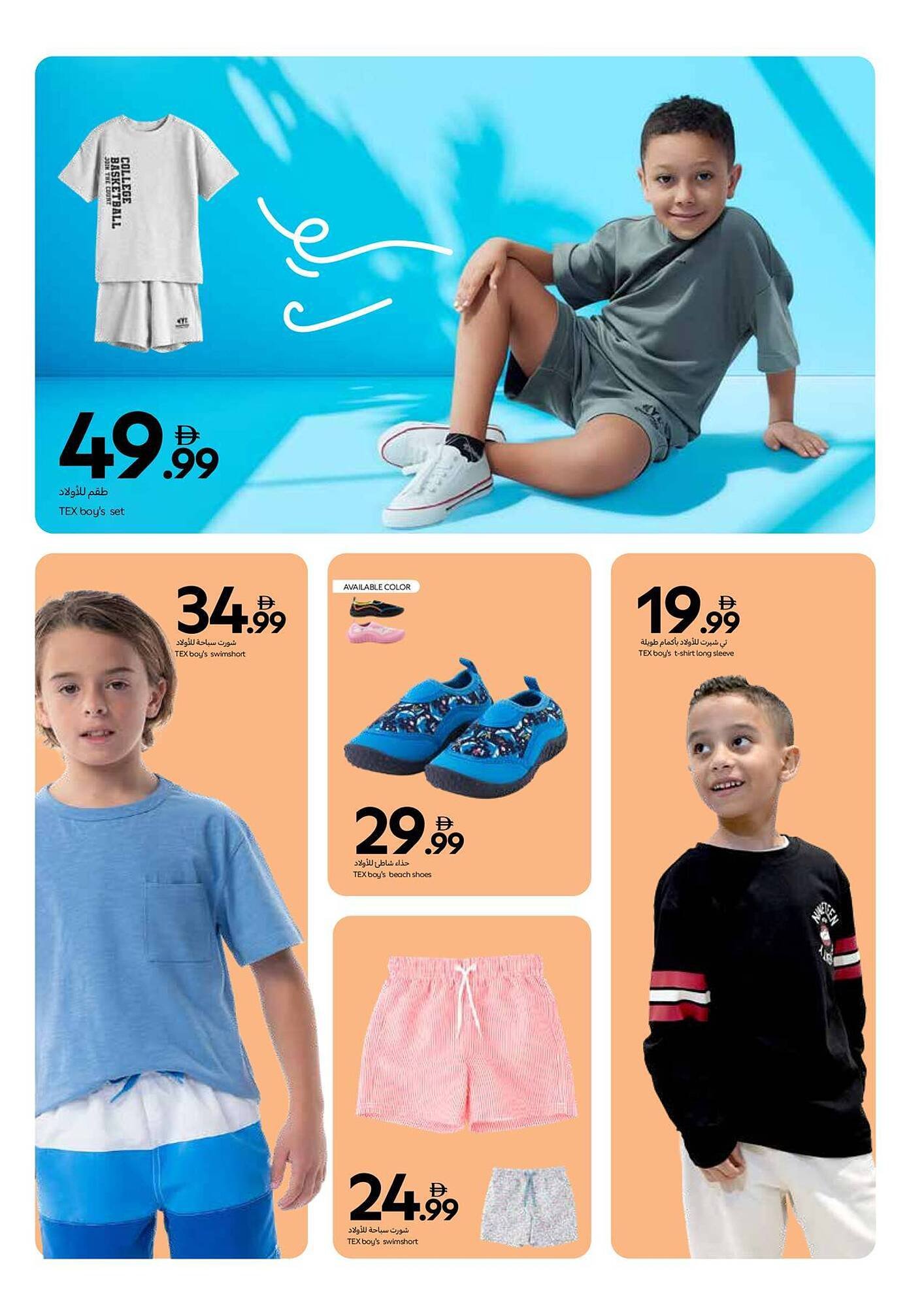 Carrefour catalogue (2026-03-21 - 2026-03-31)