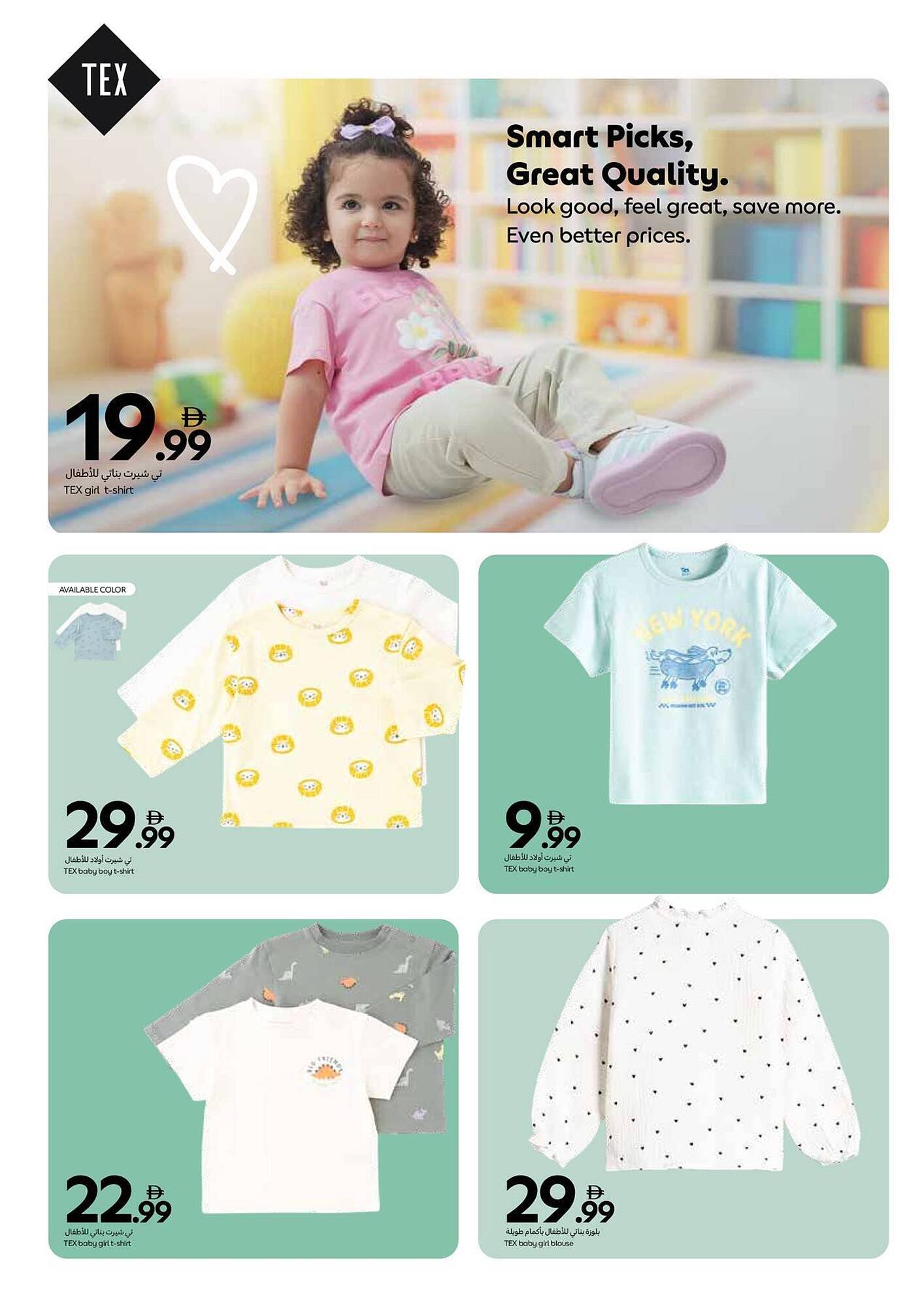 Carrefour catalogue (2026-03-21 - 2026-03-31)