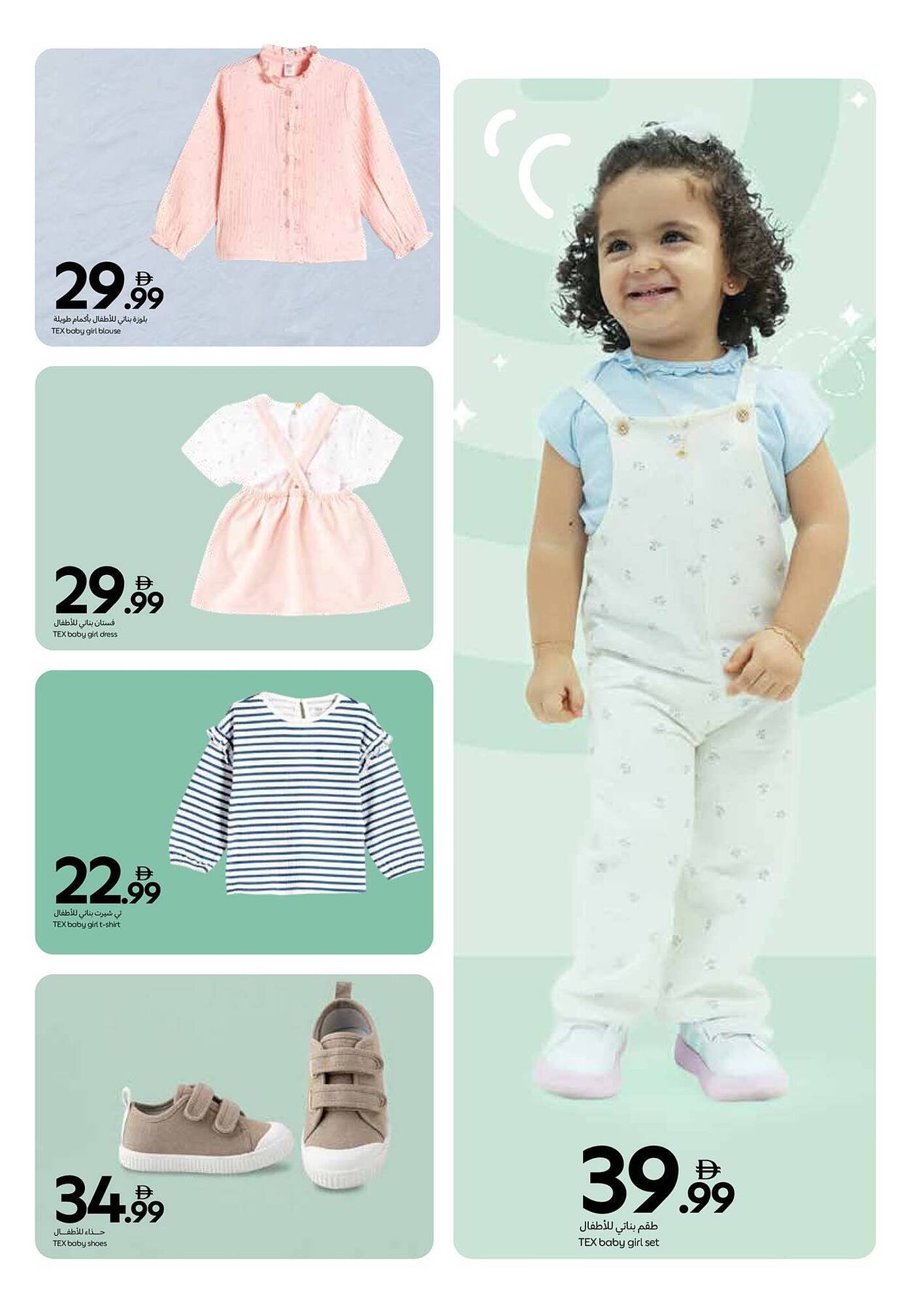 Carrefour catalogue (2026-03-21 - 2026-03-31)