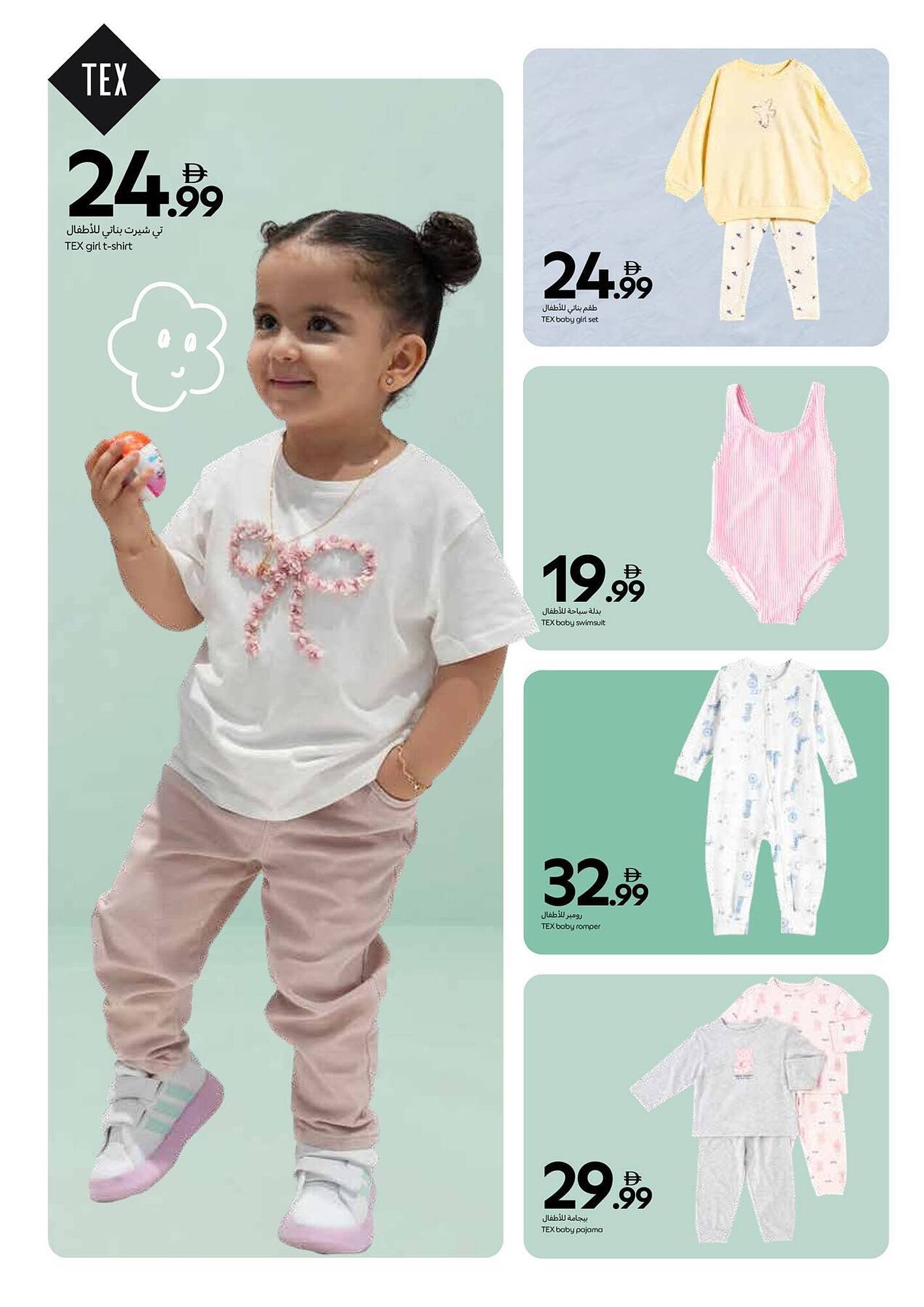 Carrefour catalogue (2026-03-21 - 2026-03-31)