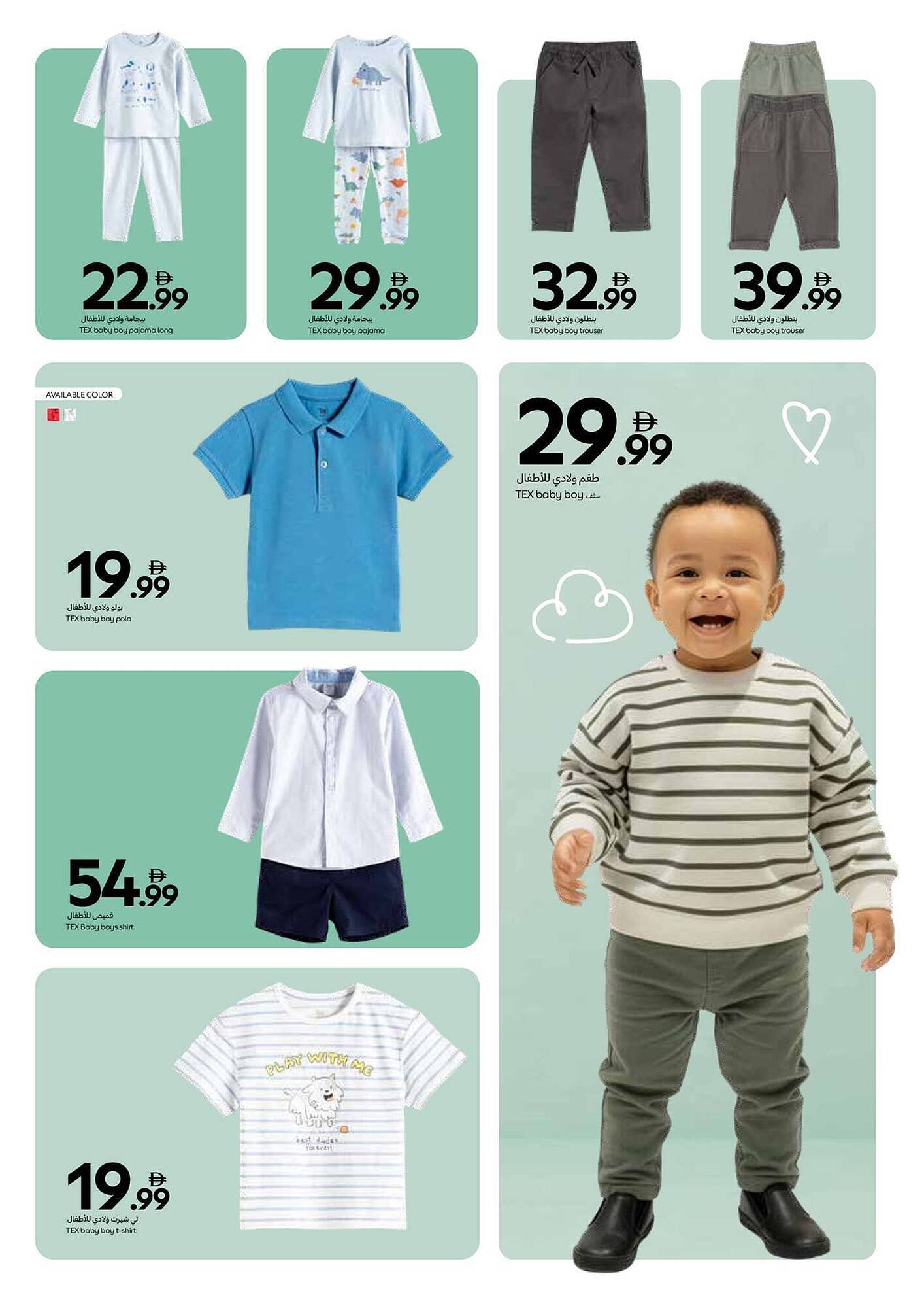 Carrefour catalogue (2026-03-21 - 2026-03-31)