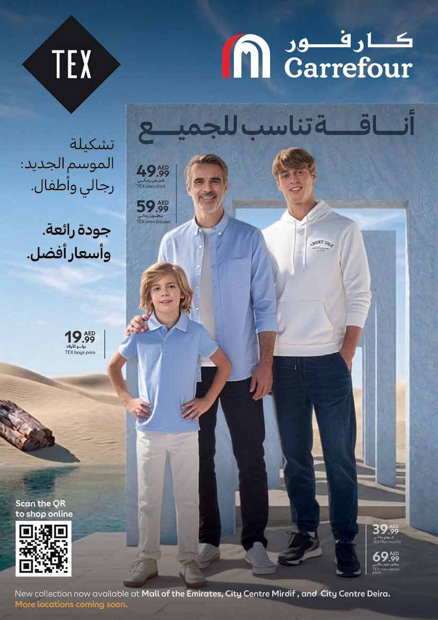 Carrefour catalogue (2026-03-21 - 2026-03-31)