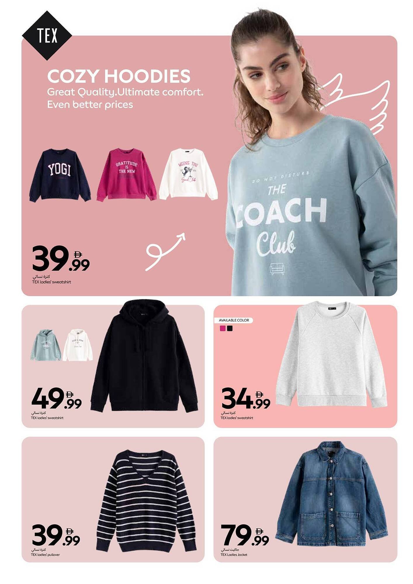 Carrefour catalogue (2026-03-21 - 2026-03-31)