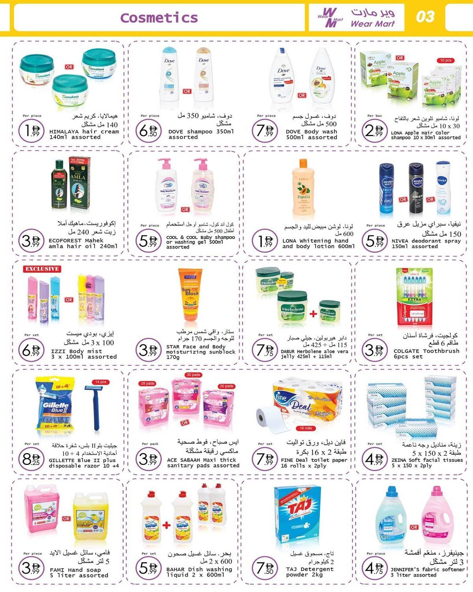 Wear Mart catalogue (2025-08-27 - 2025-09-02) | 1