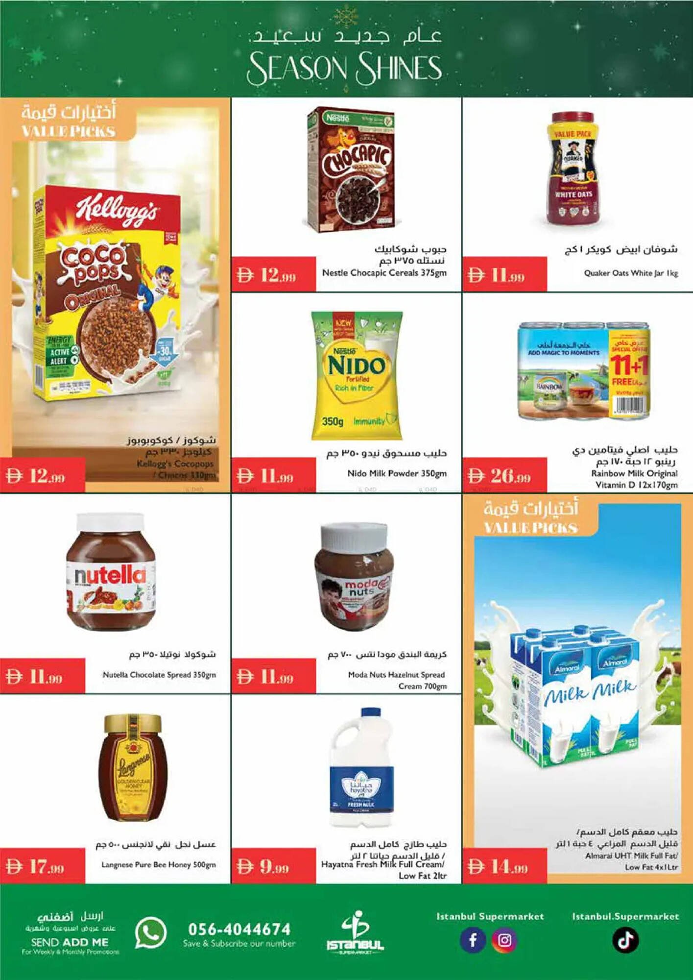 Istanbul Supermarket catalogue (2025-12-25 - 2026-01-01) | 2