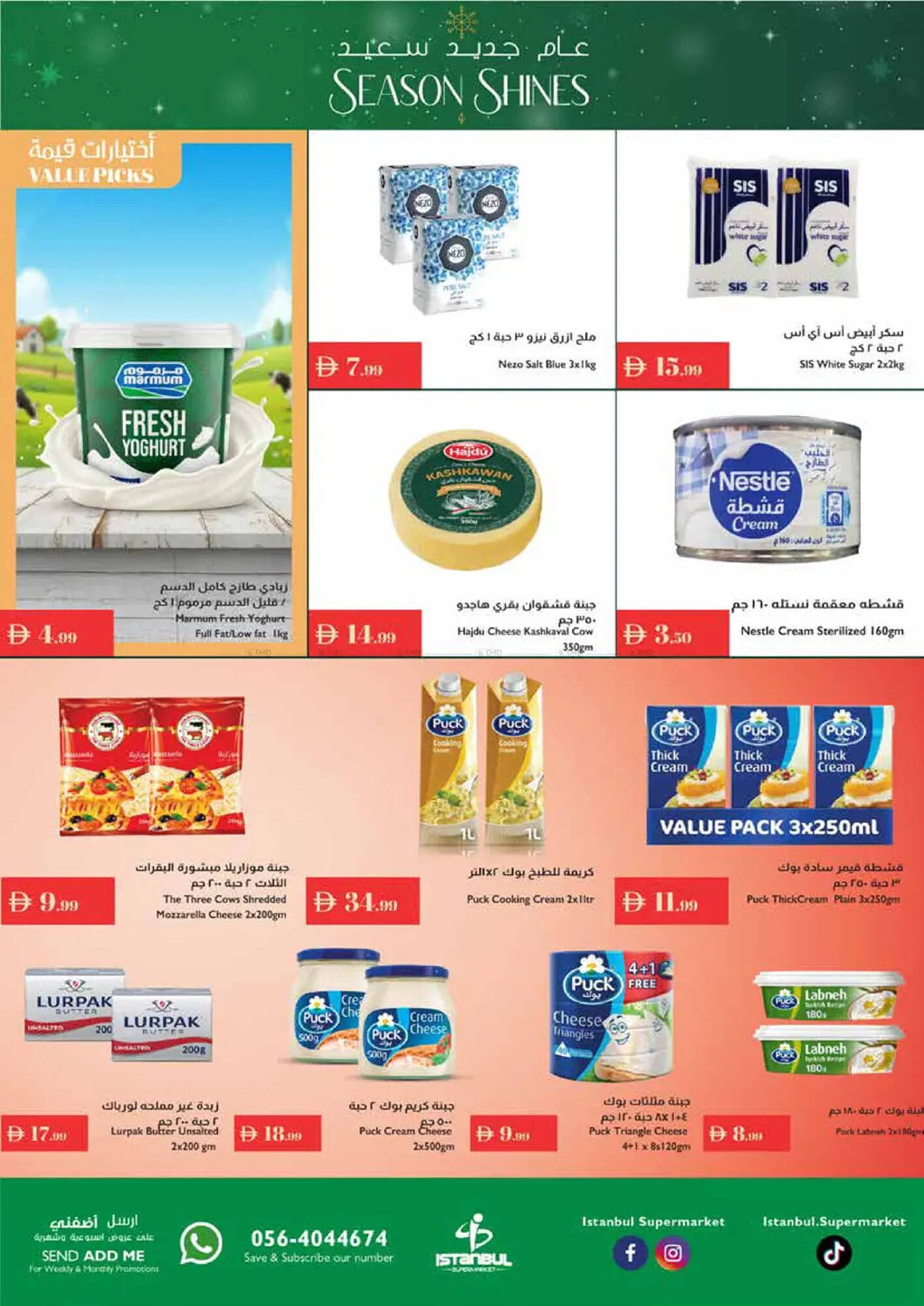 Istanbul Supermarket catalogue (2025-12-25 - 2026-01-01) | 11