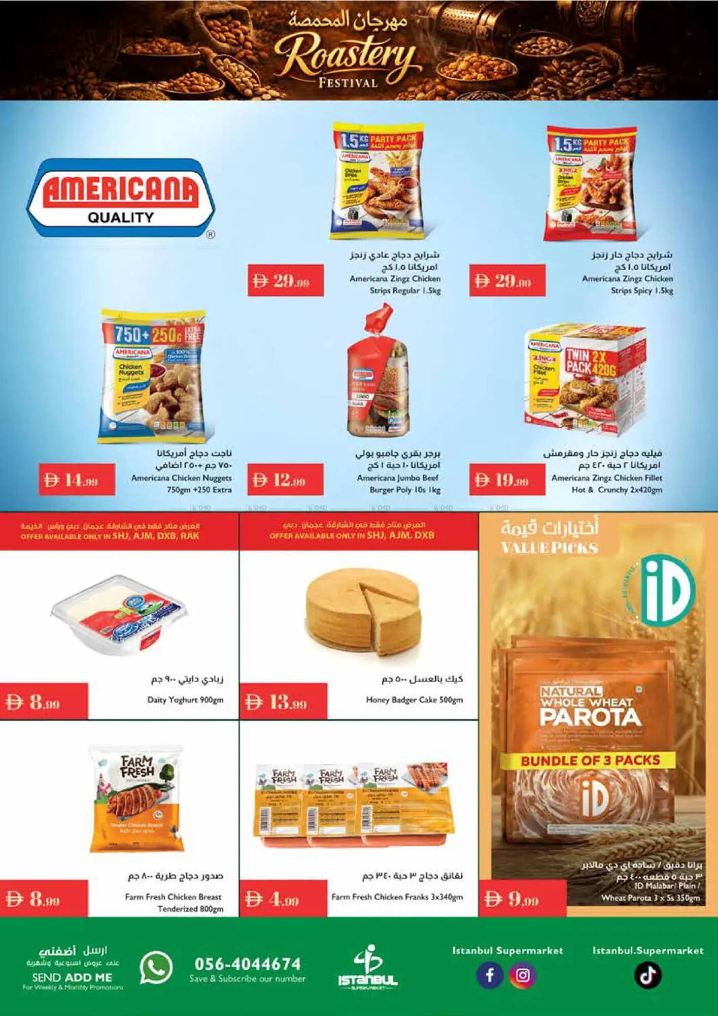 Istanbul Supermarket catalogue (2025-12-25 - 2026-01-01) | 12