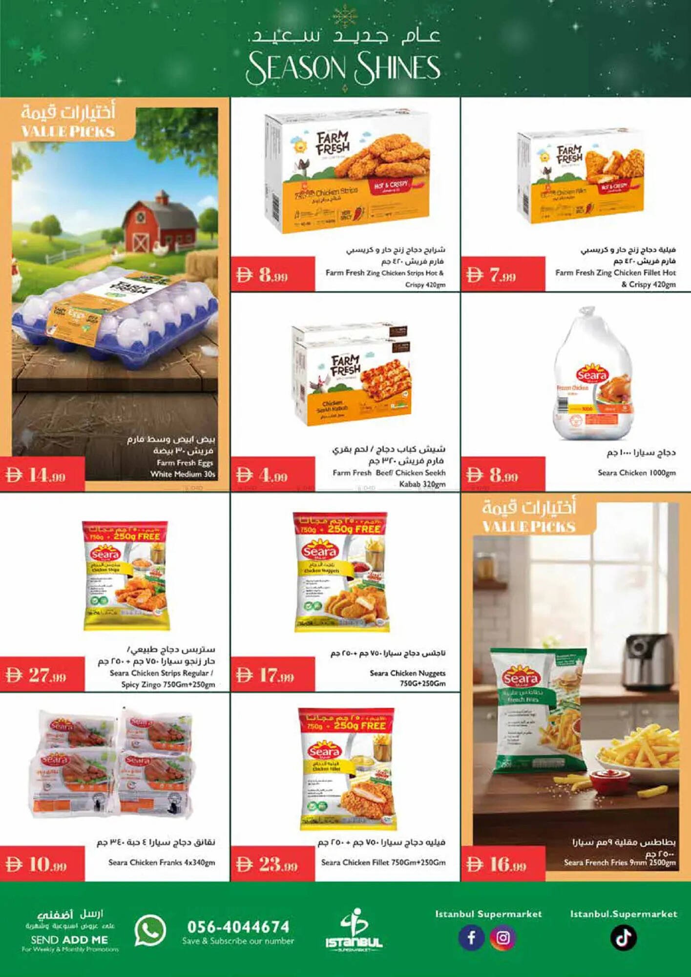 Istanbul Supermarket catalogue (2025-12-25 - 2026-01-01) | 13