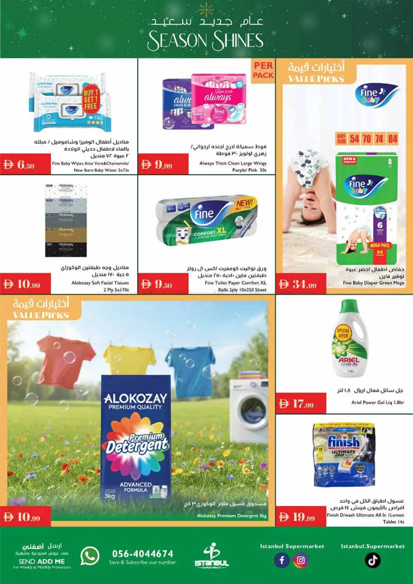 Istanbul Supermarket catalogue (2025-12-25 - 2026-01-01) | 15