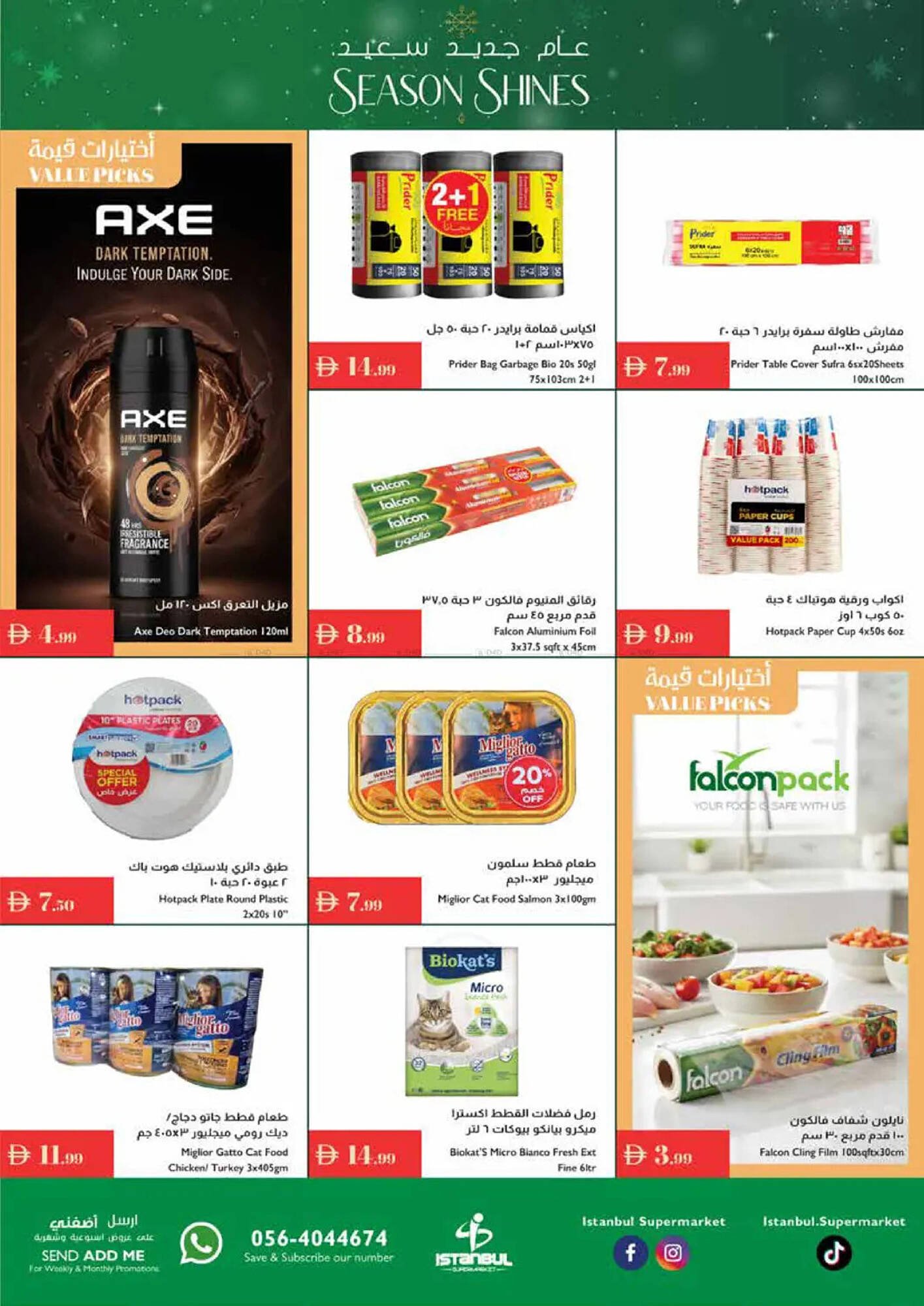 Istanbul Supermarket catalogue (2025-12-25 - 2026-01-01) | 17