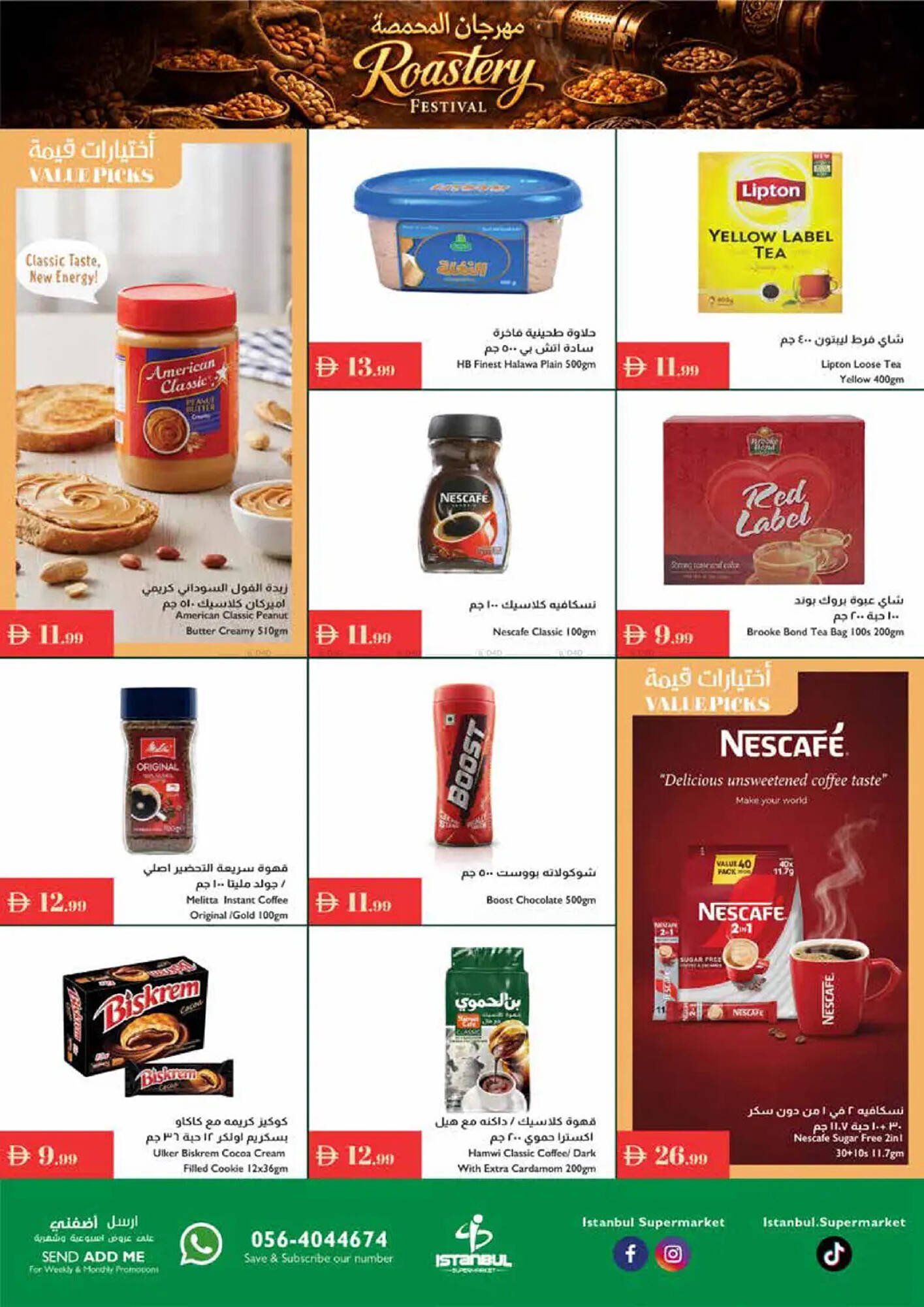 Istanbul Supermarket catalogue (2025-12-25 - 2026-01-01) | 3
