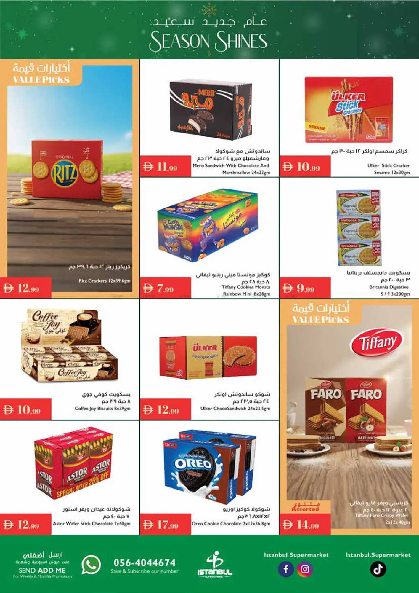 Istanbul Supermarket catalogue (2025-12-25 - 2026-01-01) | 5