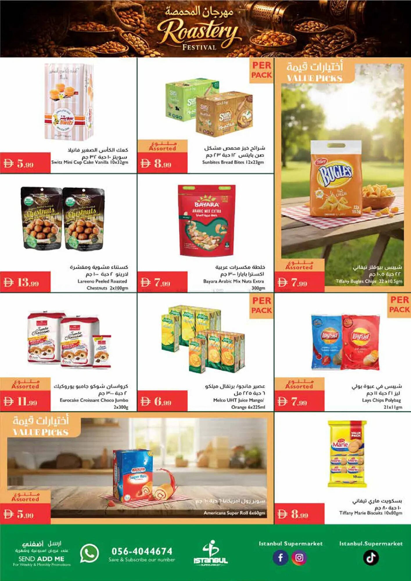 Istanbul Supermarket catalogue (2025-12-25 - 2026-01-01) | 6