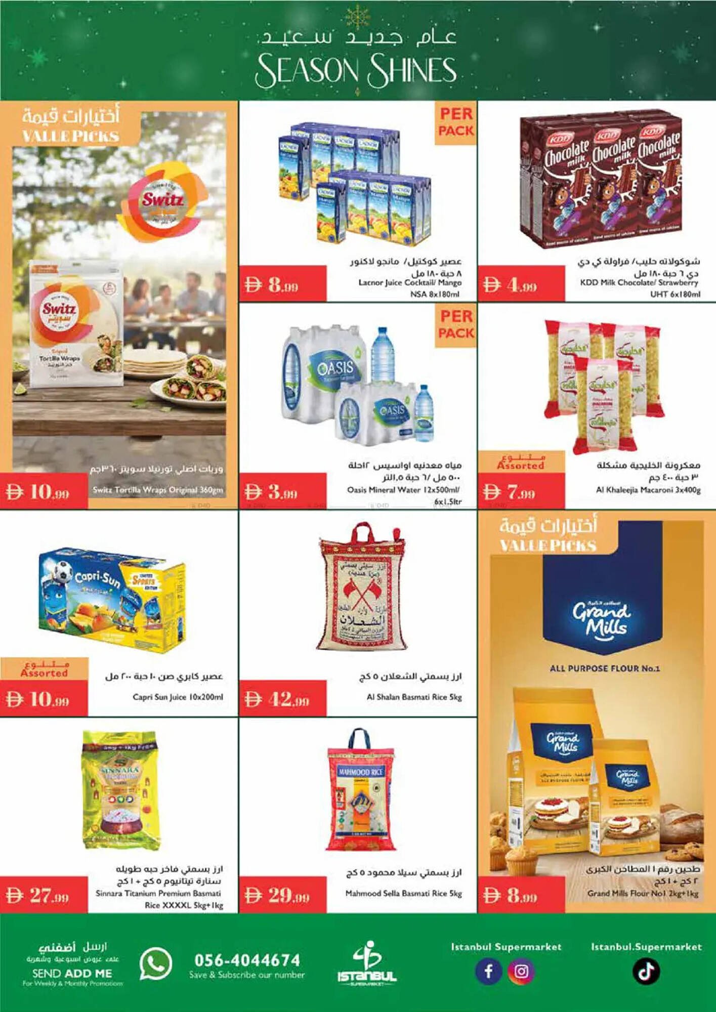 Istanbul Supermarket catalogue (2025-12-25 - 2026-01-01) | 7