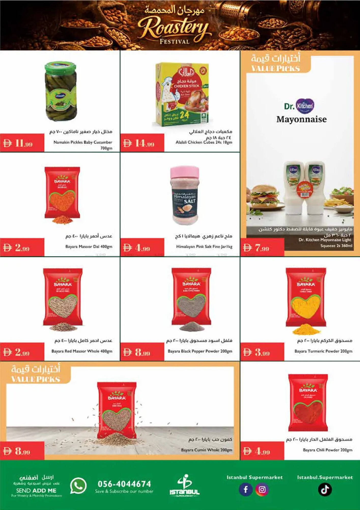 Istanbul Supermarket catalogue (2025-12-25 - 2026-01-01) | 10