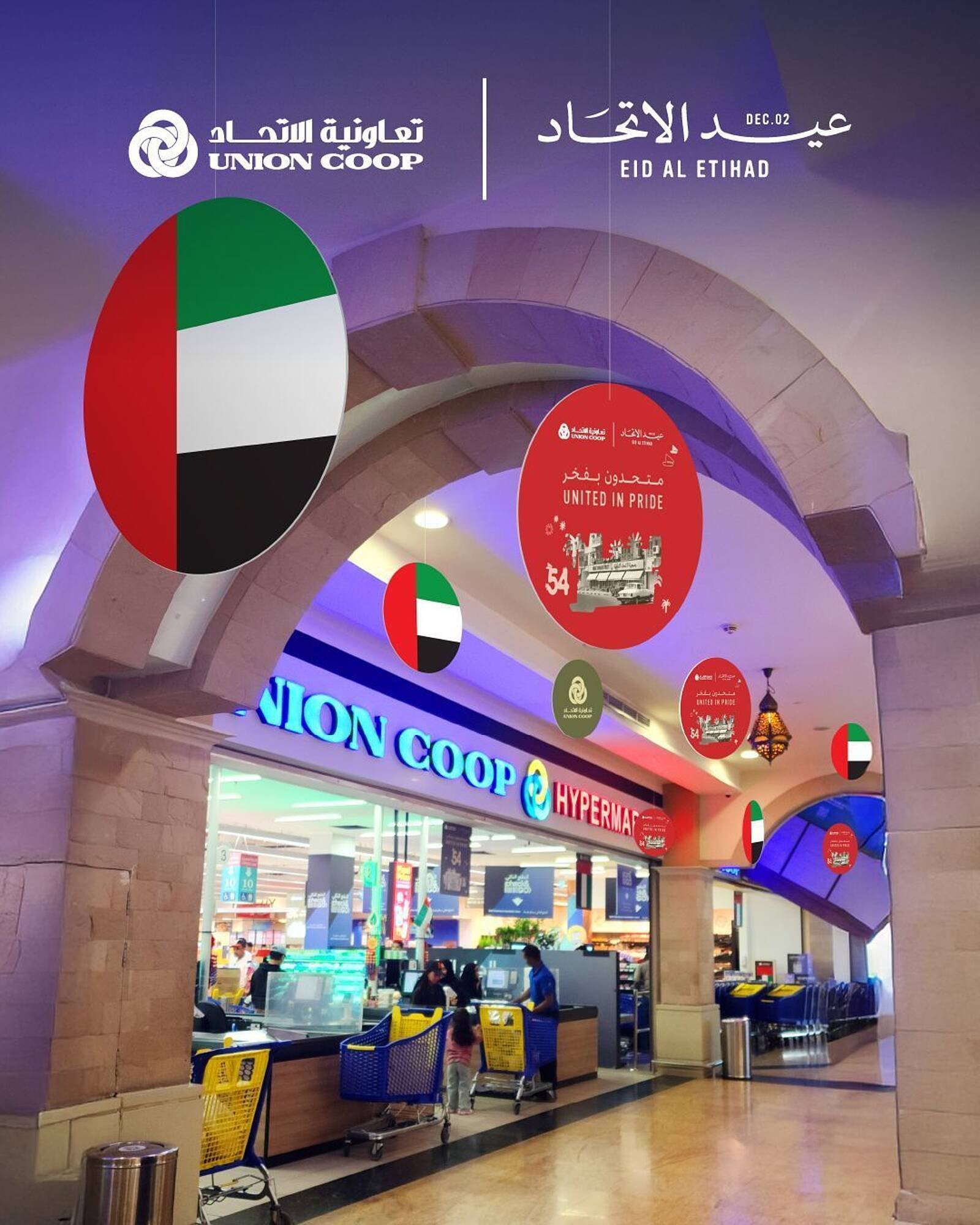 Union Coop catalogue (2025-12-02 - 2025-12-08) | 1