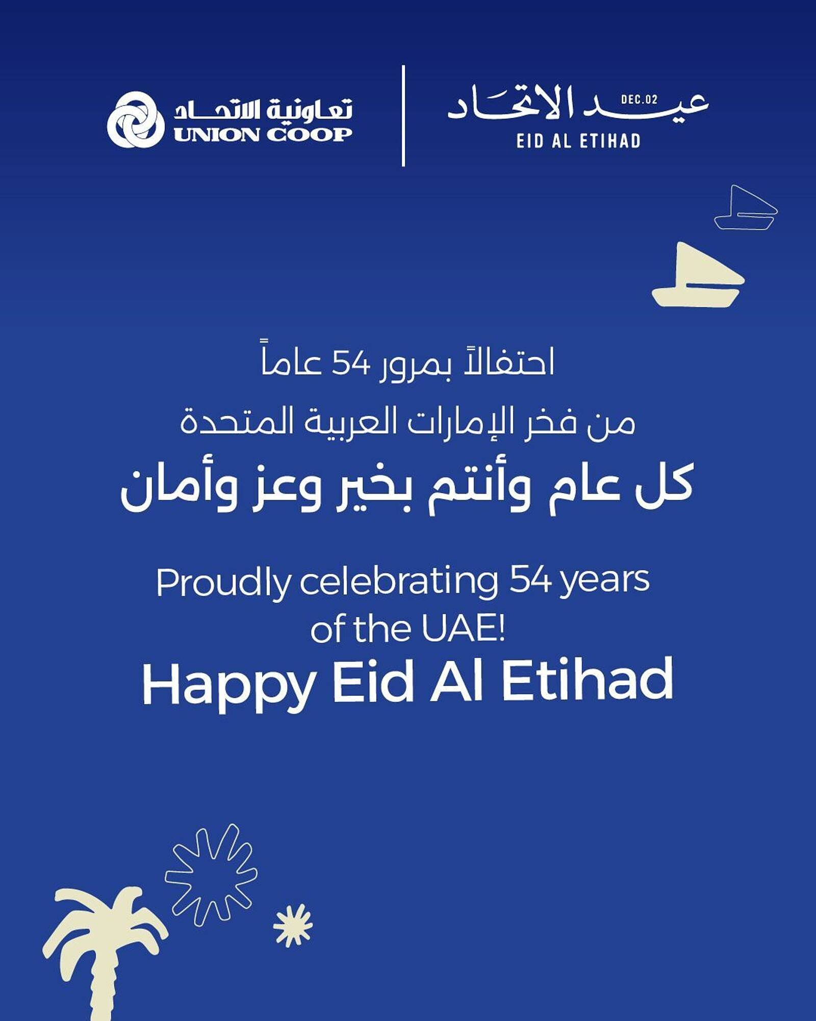 Union Coop catalogue (2025-12-02 - 2025-12-08) | 2