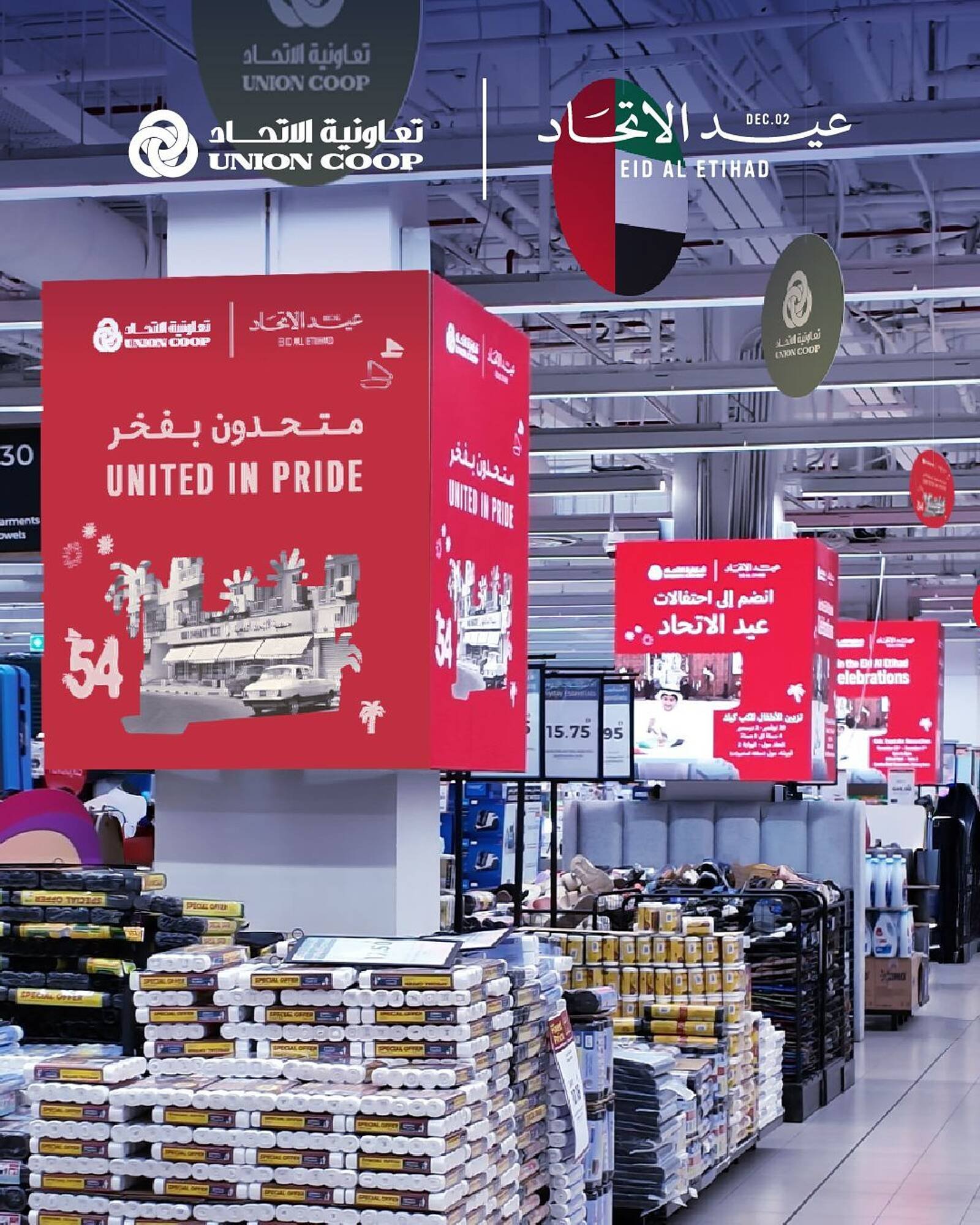 Union Coop catalogue (2025-12-02 - 2025-12-08) | 3