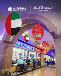 Union Coop catalogue (2025-12-02 - 2025-12-08)