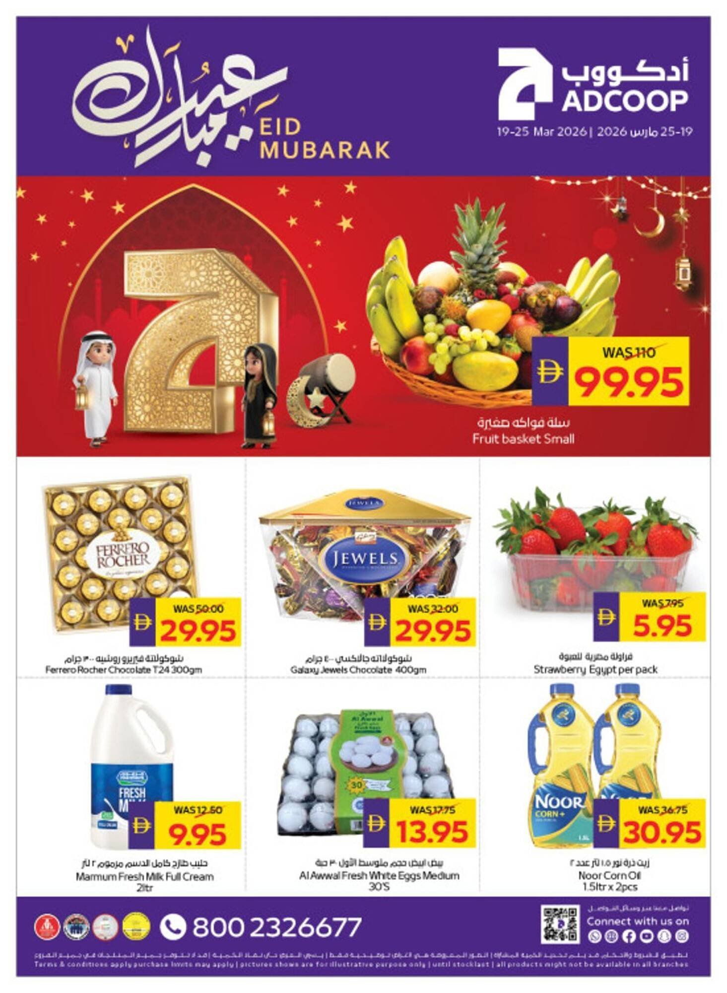 Megamart catalogue (2026-03-19 - 2026-03-25)