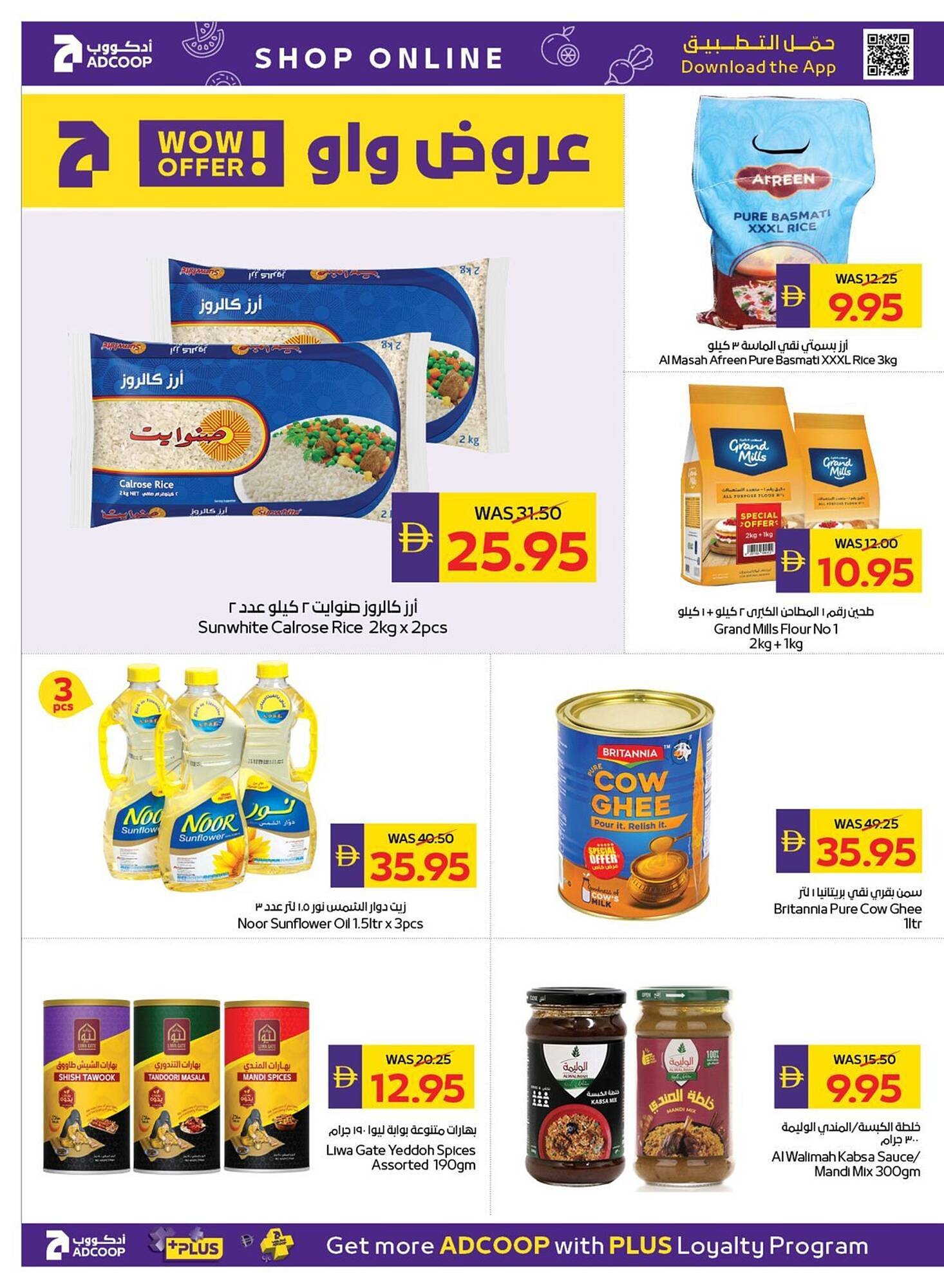 Megamart catalogue (2026-03-19 - 2026-03-25)