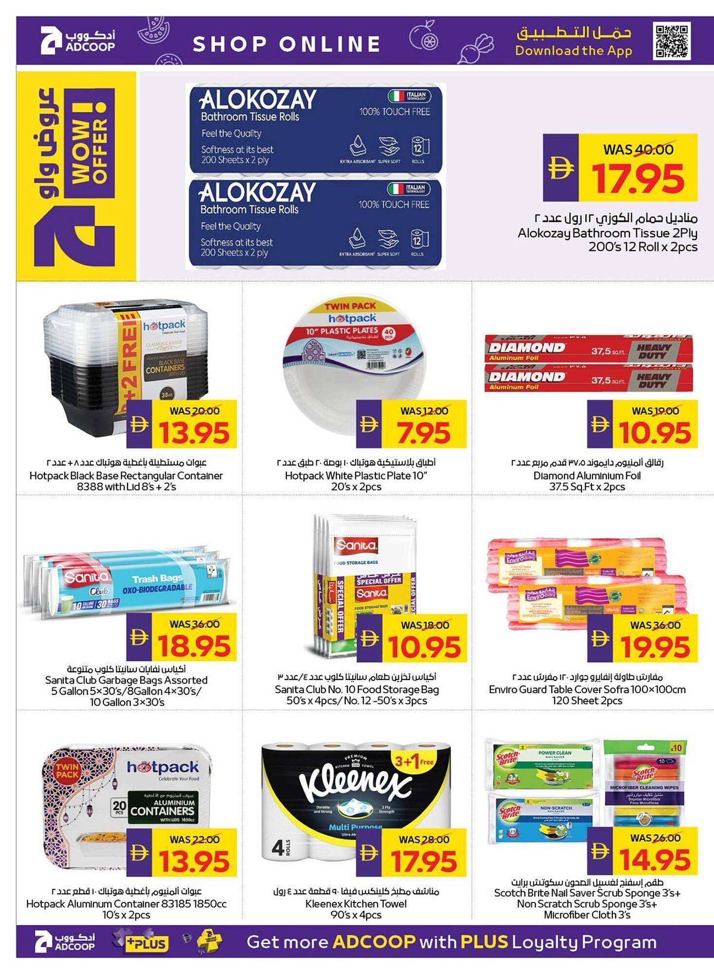 Megamart catalogue (2026-03-19 - 2026-03-25)