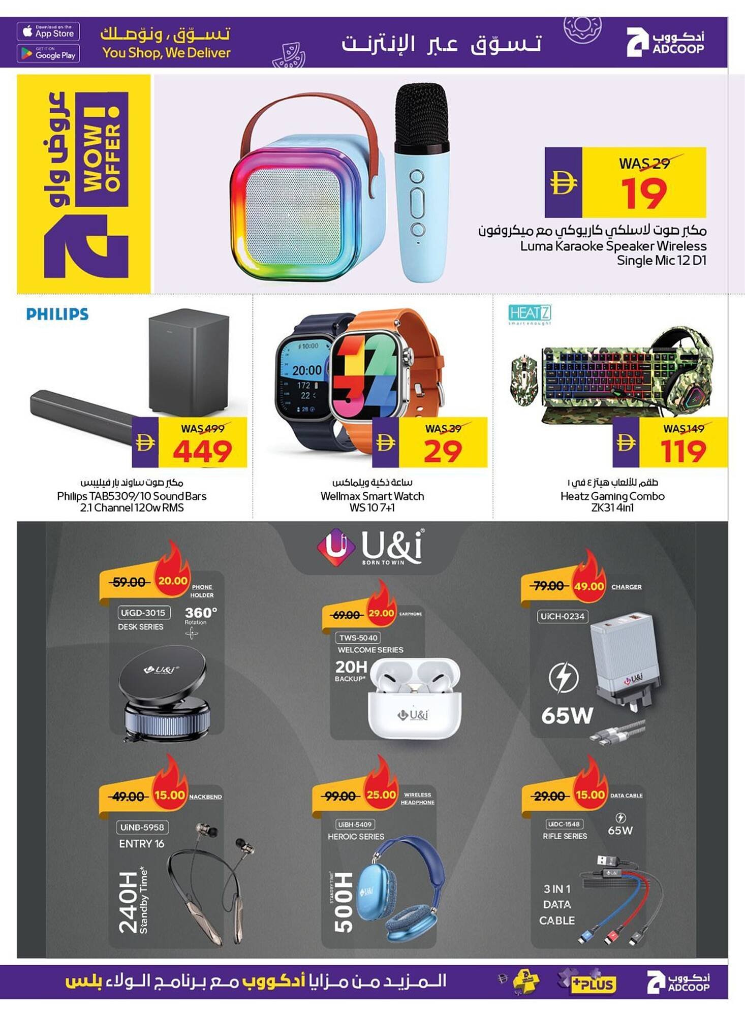 Megamart catalogue (2026-03-19 - 2026-03-25)