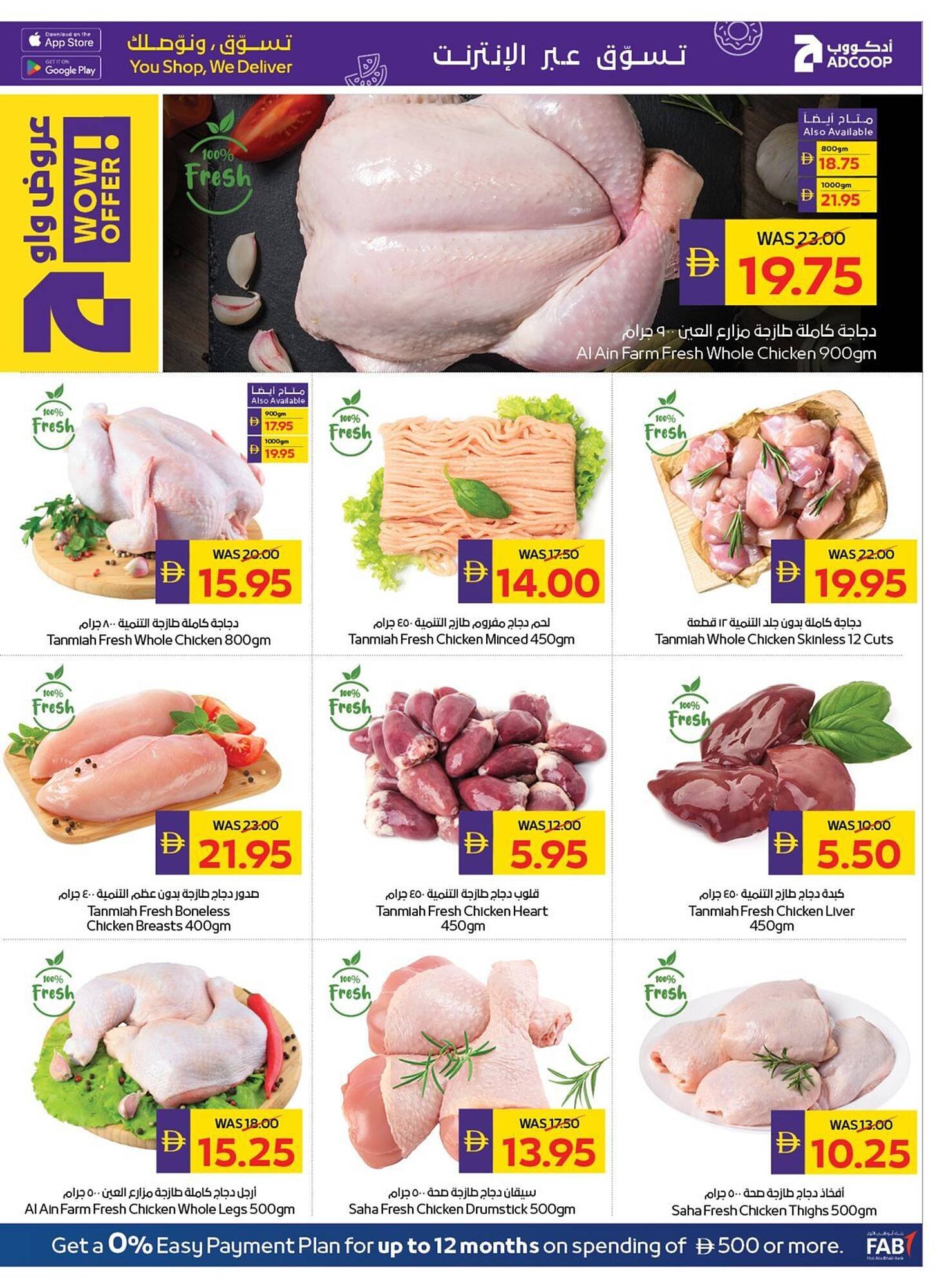 Megamart catalogue (2026-03-19 - 2026-03-25)