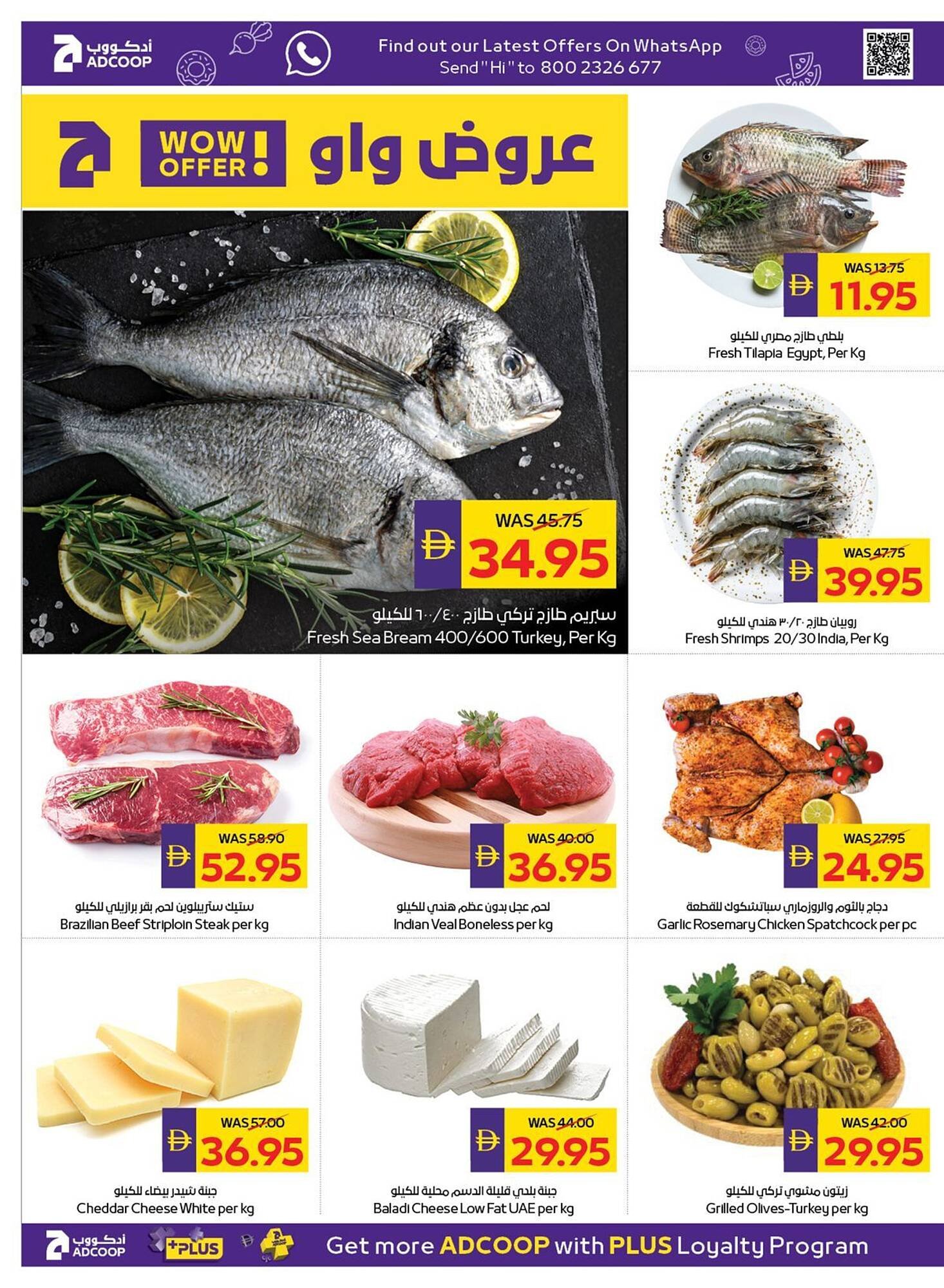 Megamart catalogue (2026-03-19 - 2026-03-25)