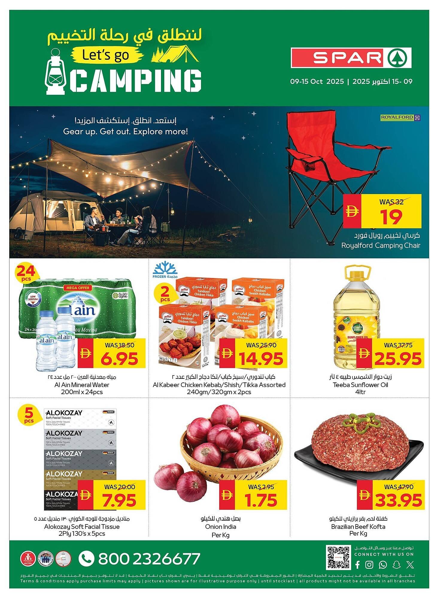 Spar catalogue (2025-10-09 - 2025-10-15) | 1