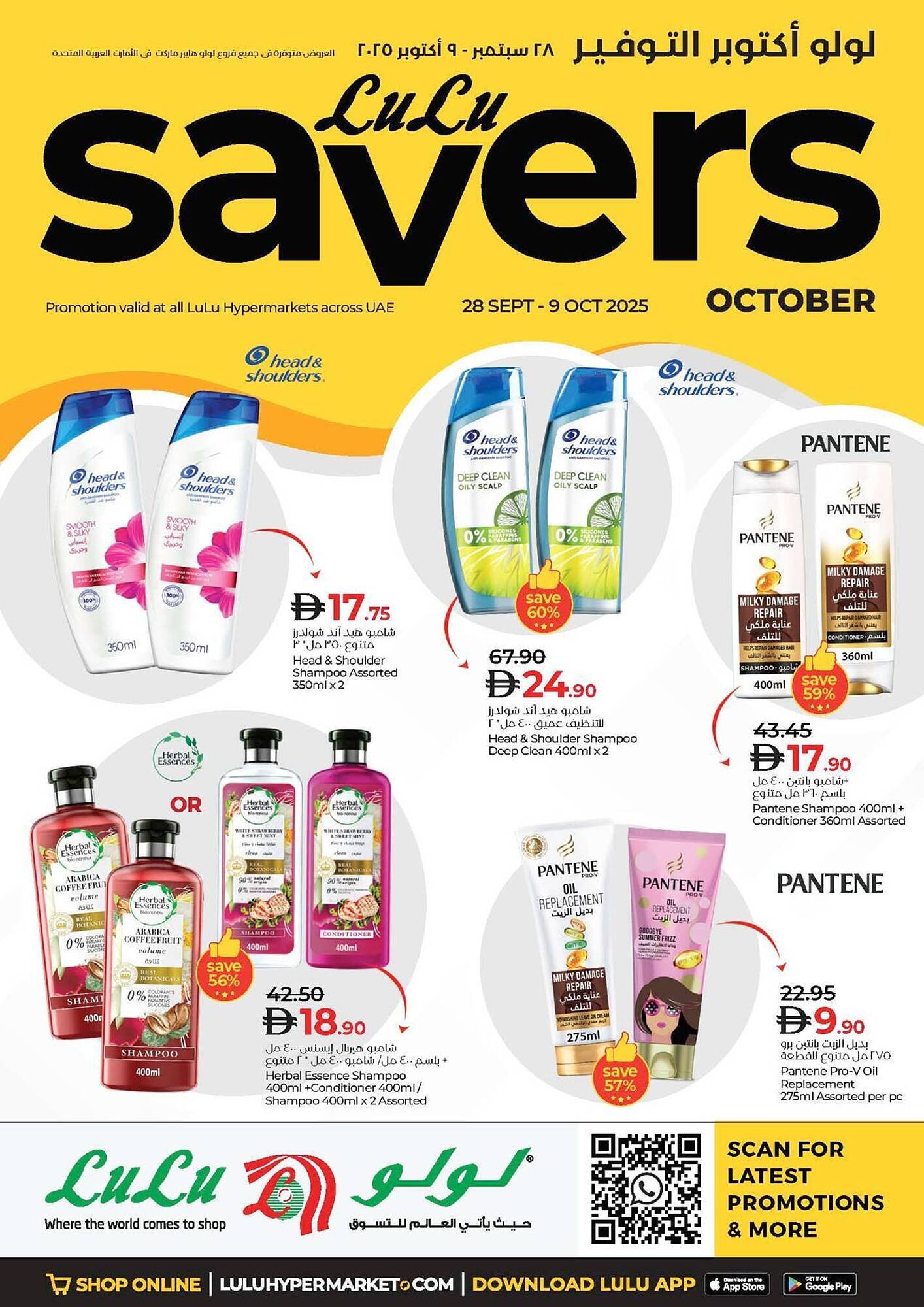 Lulu Hypermarket catalogue (2025-09-29 - 2025-10-09) | 1