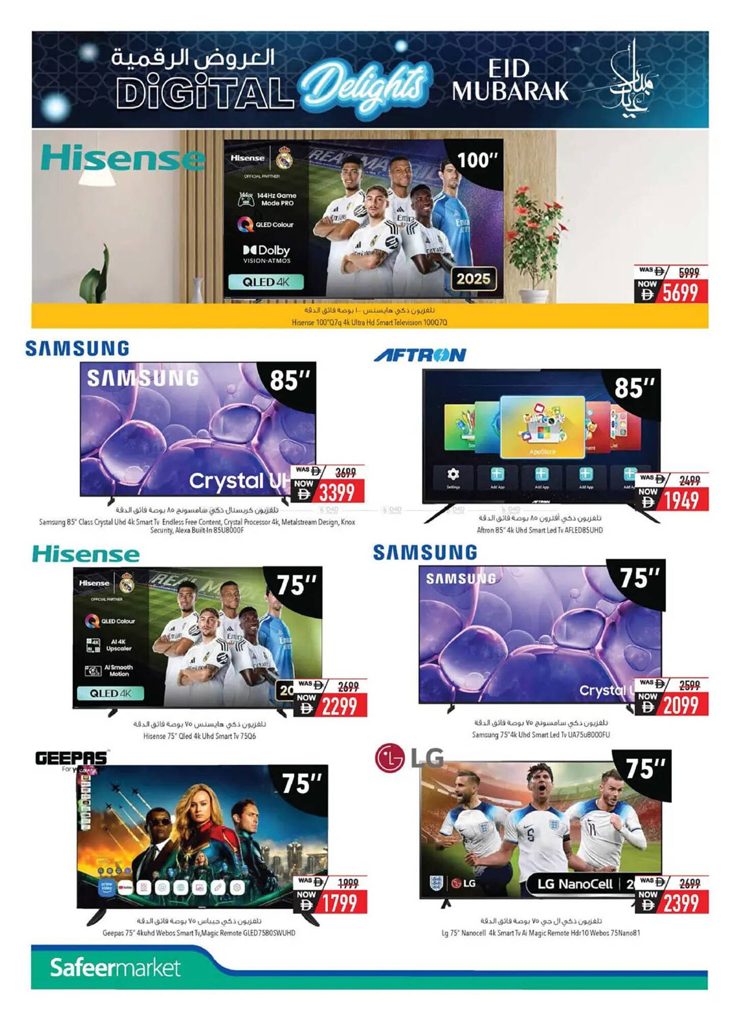 Safeer Market catalogue (2026-03-11 - 2026-04-08)