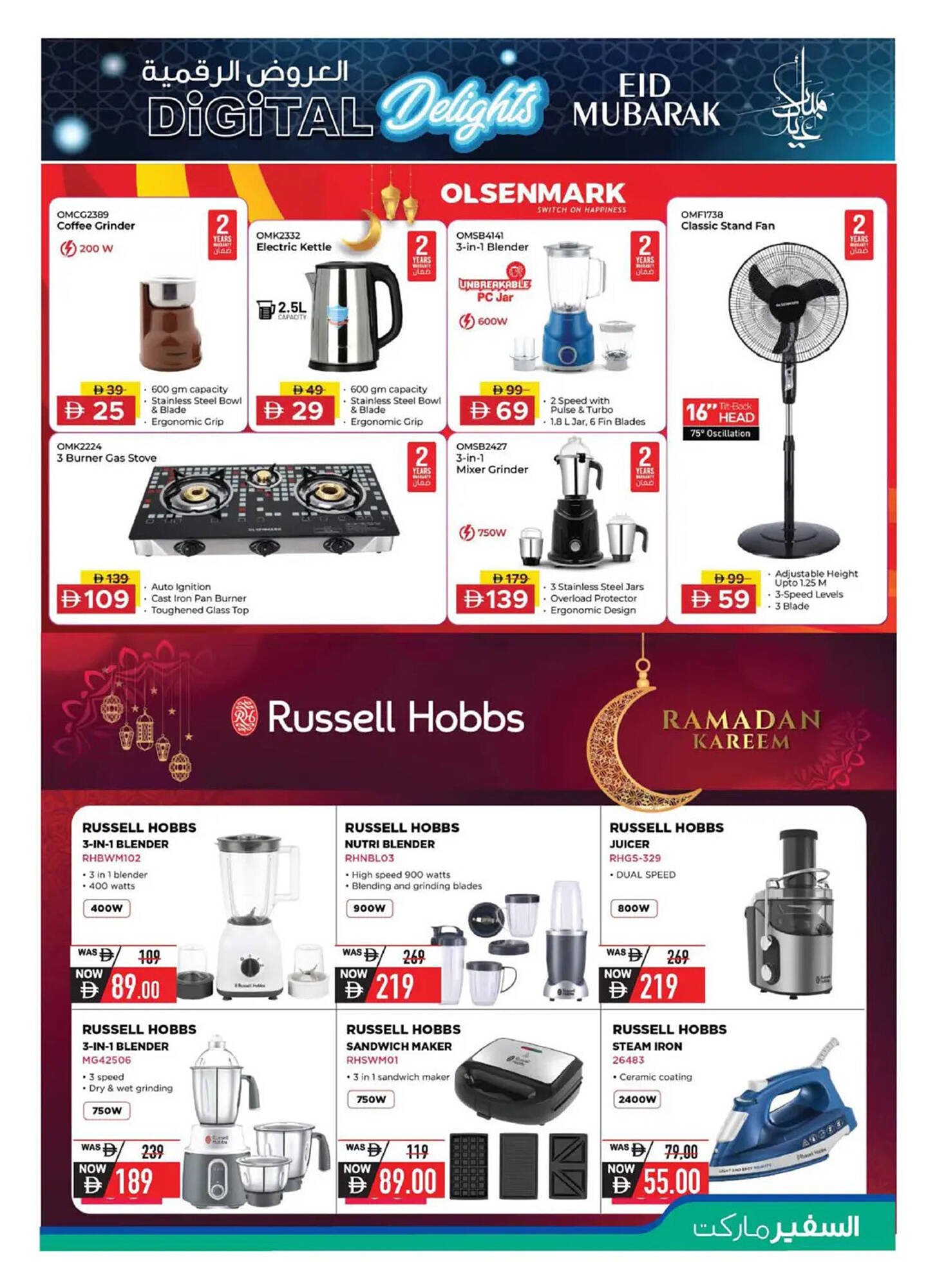 Safeer Market catalogue (2026-03-11 - 2026-04-08)