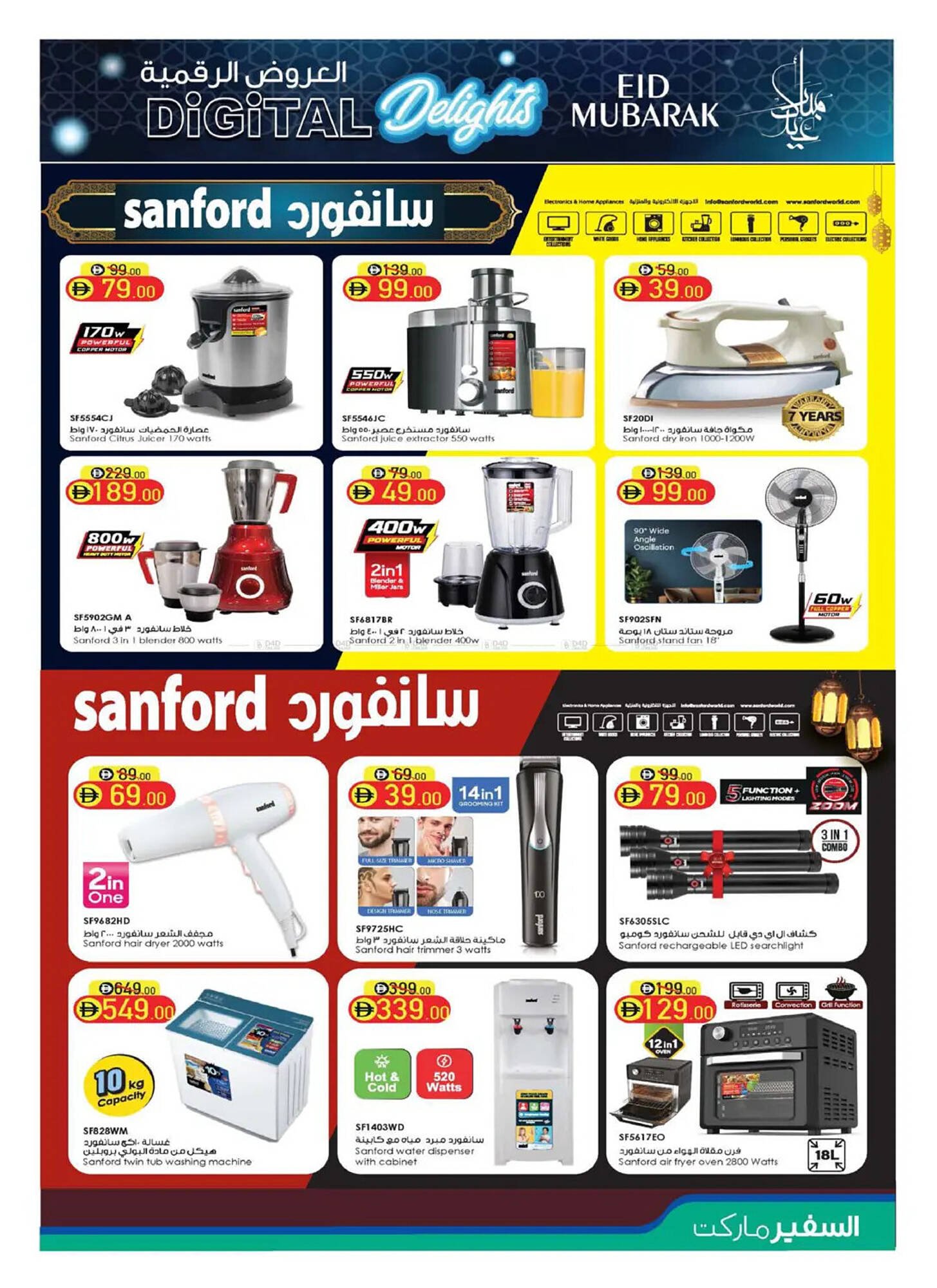 Safeer Market catalogue (2026-03-11 - 2026-04-08)