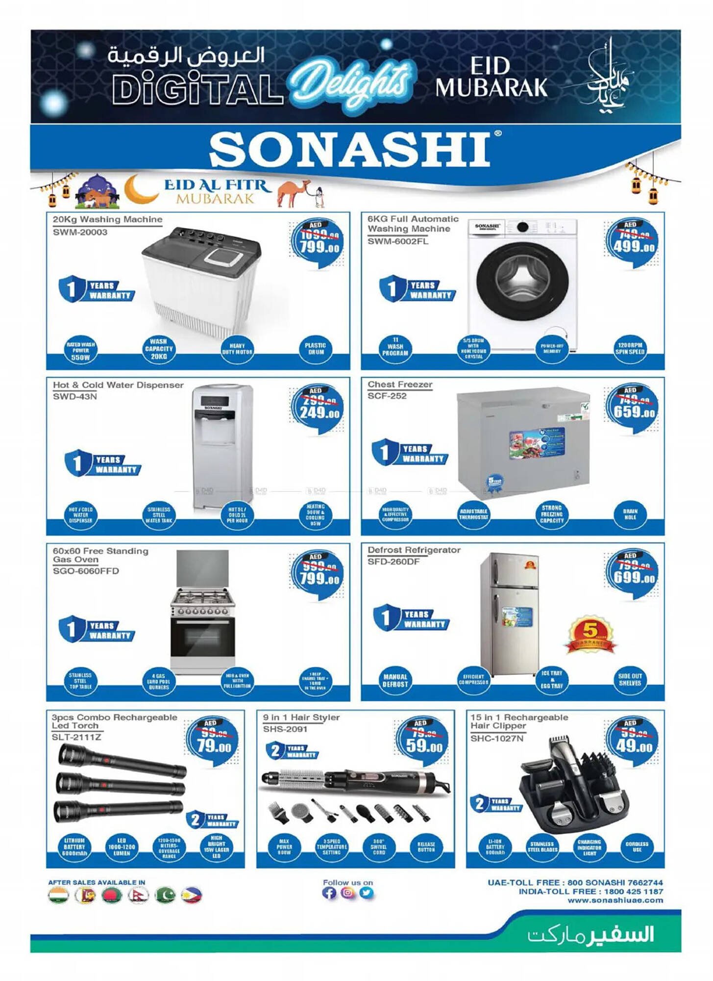 Safeer Market catalogue (2026-03-11 - 2026-04-08)