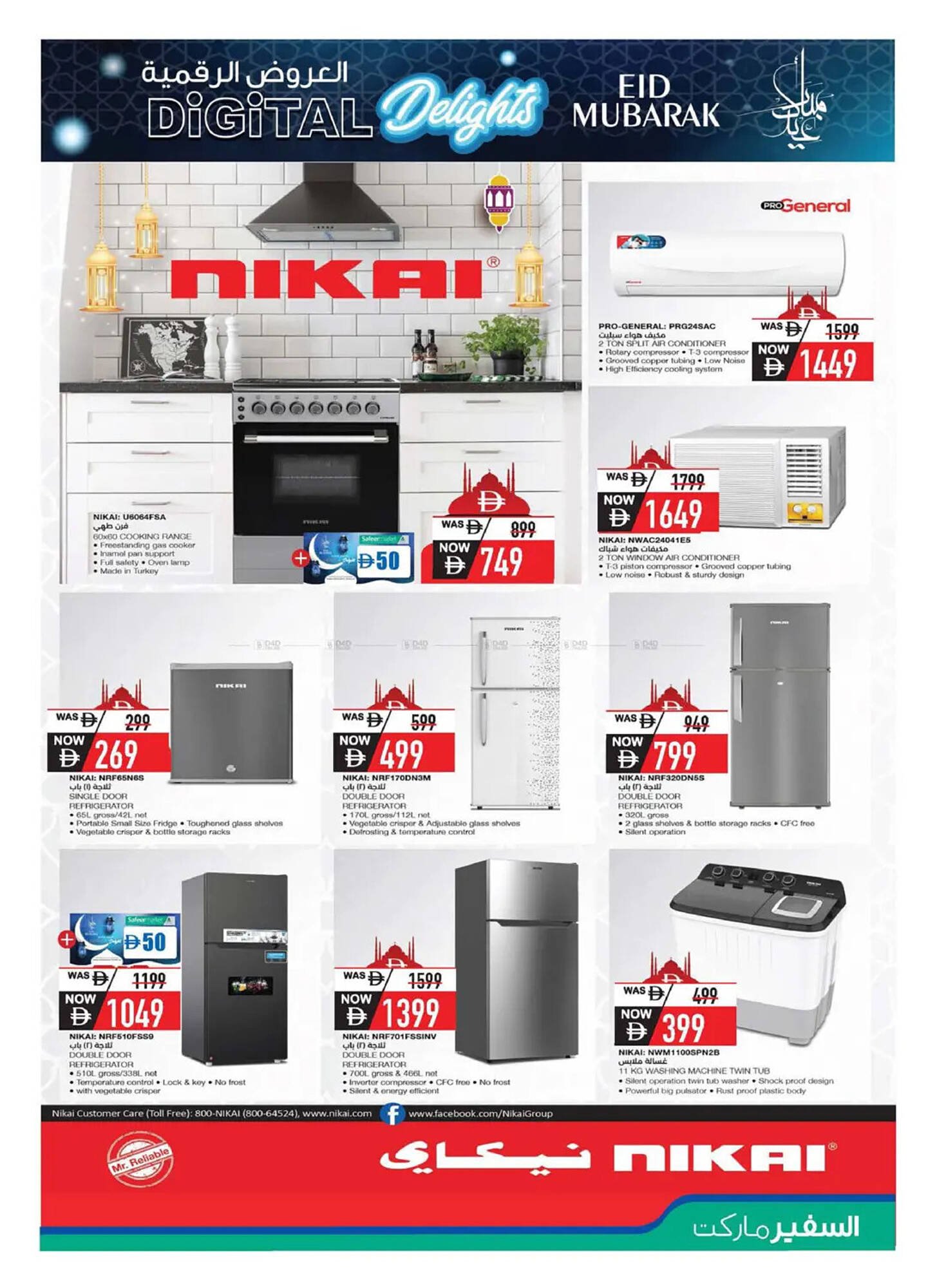 Safeer Market catalogue (2026-03-11 - 2026-04-08)